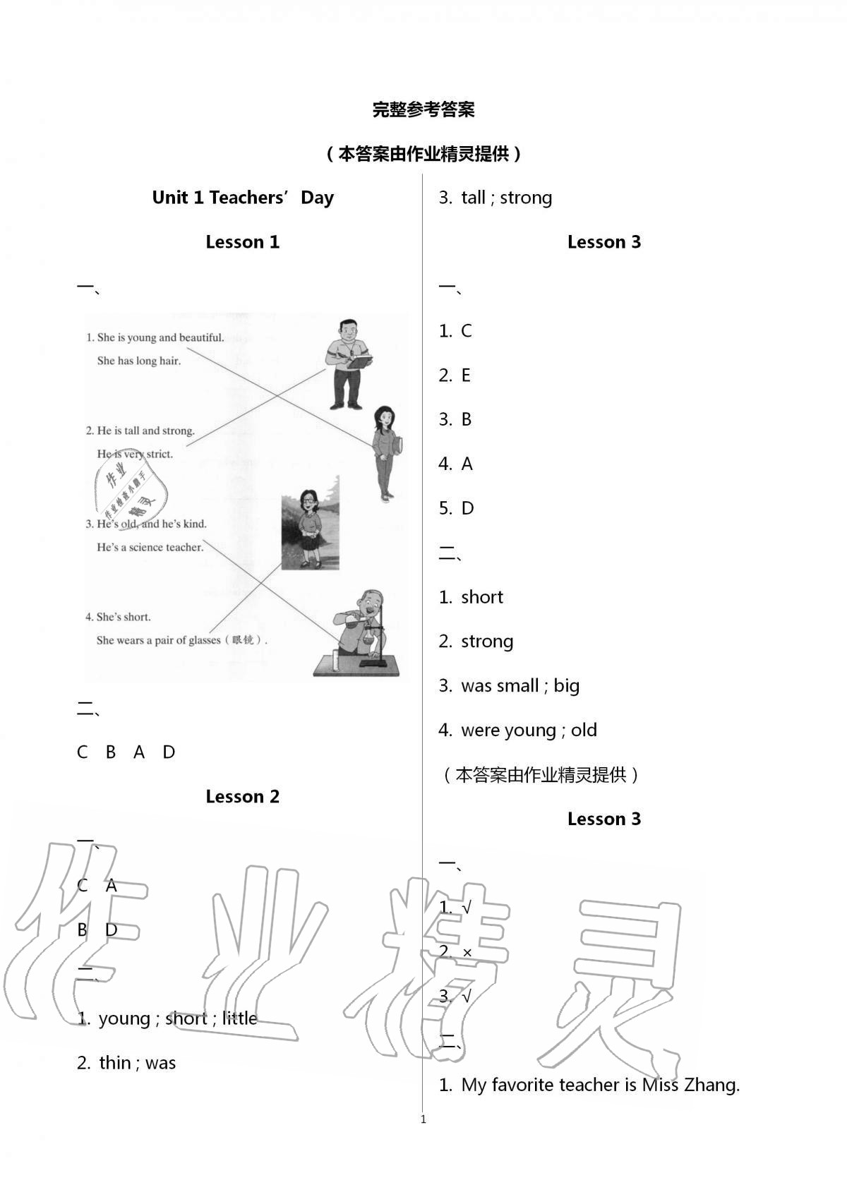 2020年新課堂同步學(xué)習(xí)與探究五年級英語上冊魯科版54制泰安專版 第1頁