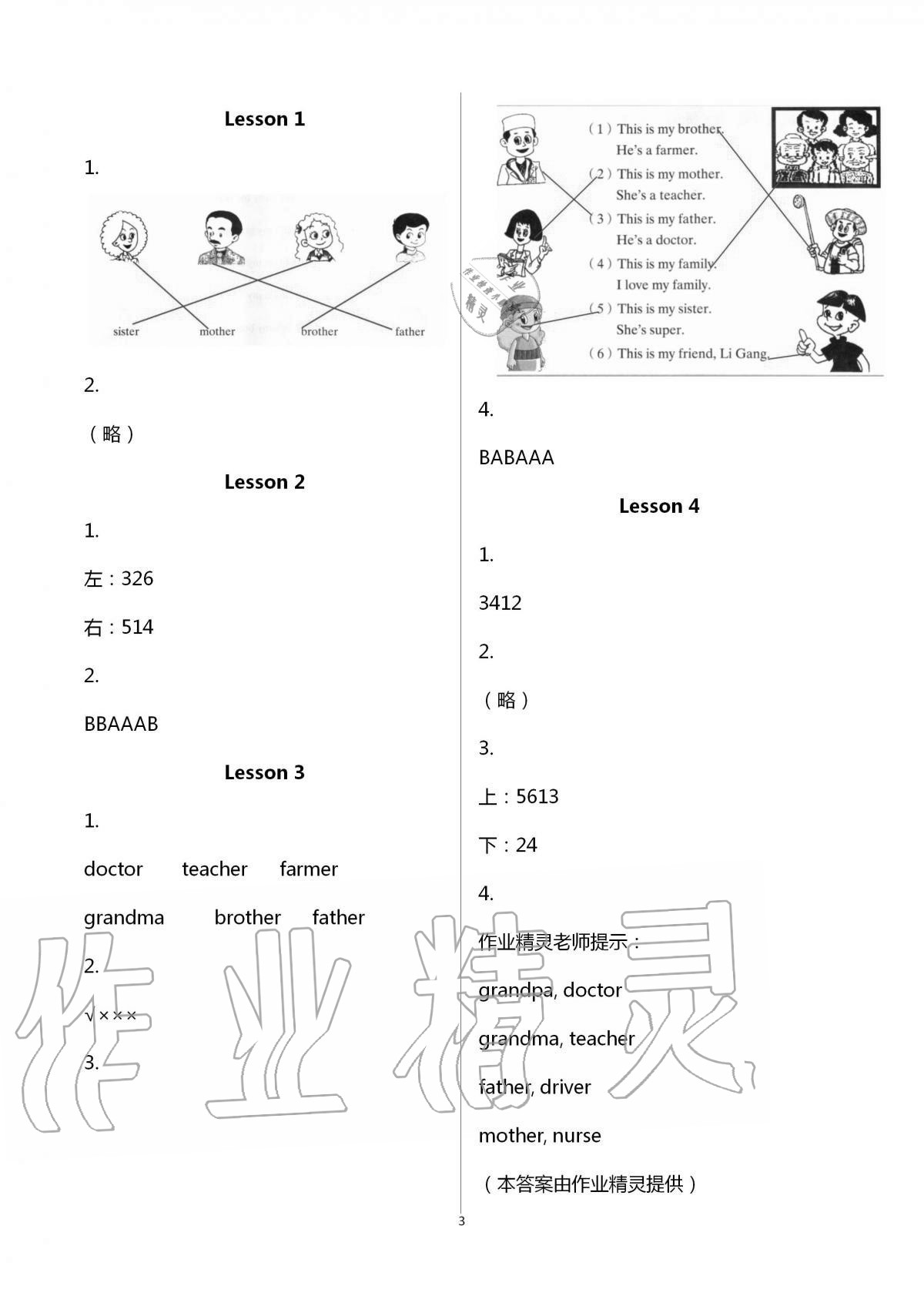 2020年新课堂同步学习与探究三年级英语上册鲁科版54制泰安专版 第3页