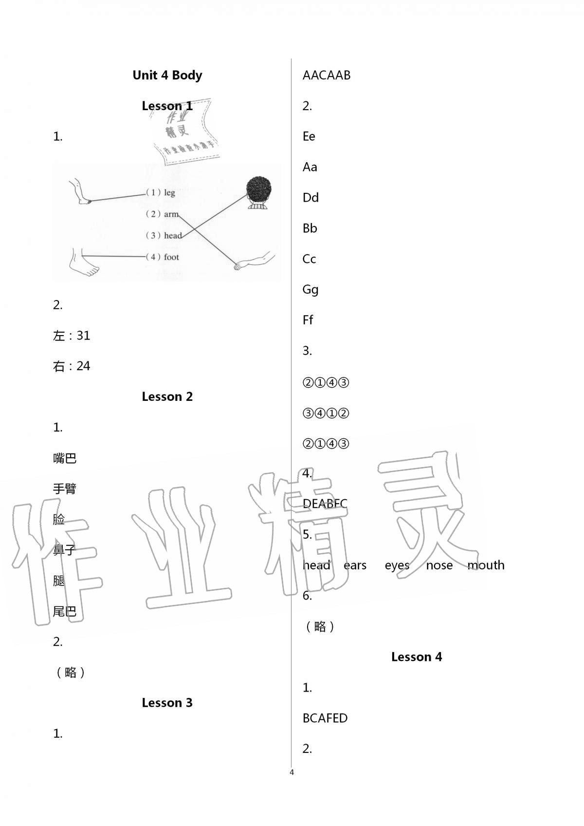 2020年新课堂同步学习与探究三年级英语上册鲁科版54制泰安专版 第4页