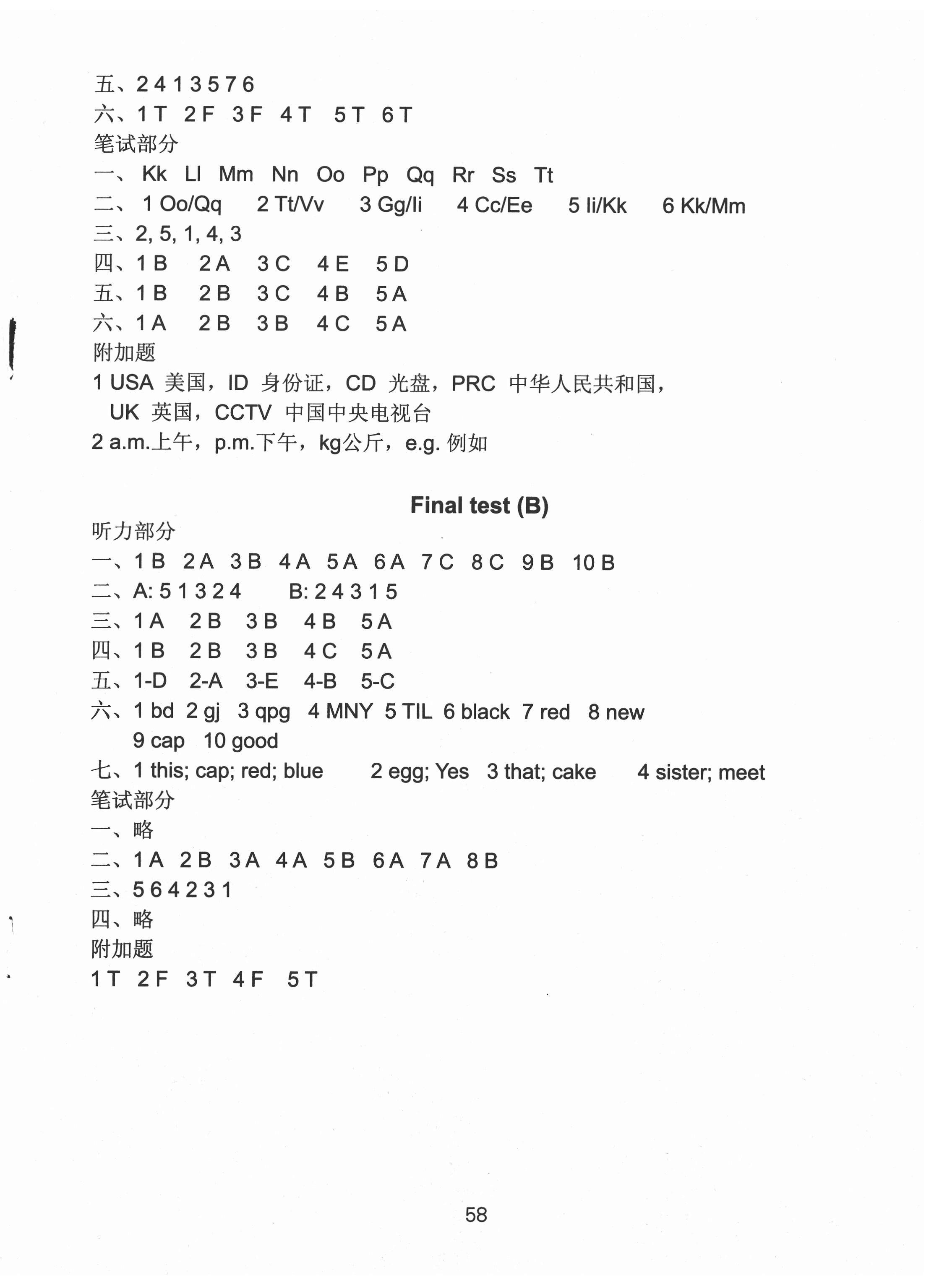 2020年练习与测试小学英语活页卷三年级上册译林版 第5页