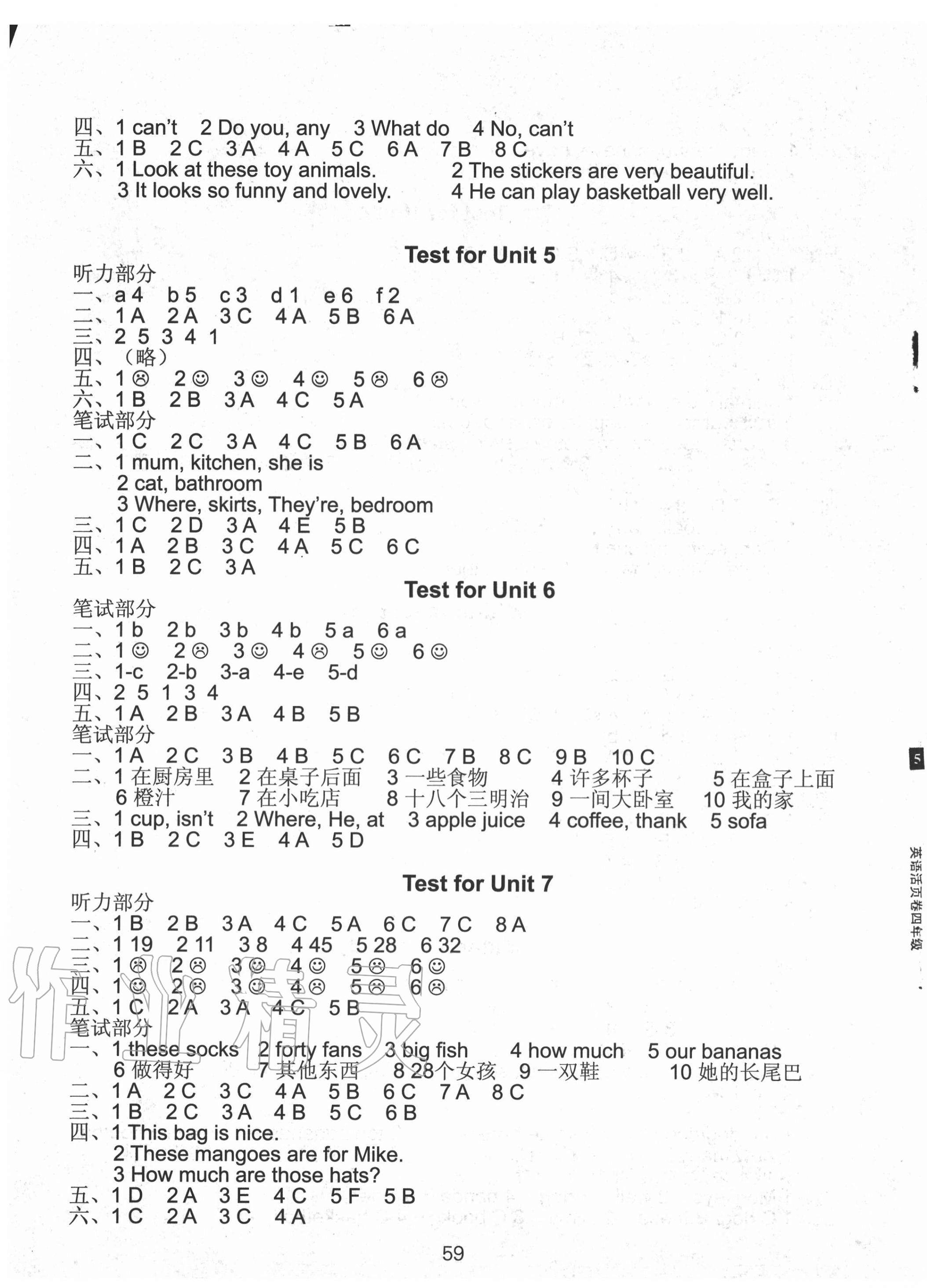 2020年练习与测试活页卷小学英语四年级上册译林版 第3页