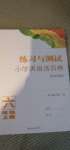 2020年練習(xí)與測(cè)試小學(xué)英語(yǔ)活頁(yè)卷六年級(jí)上冊(cè)譯林版