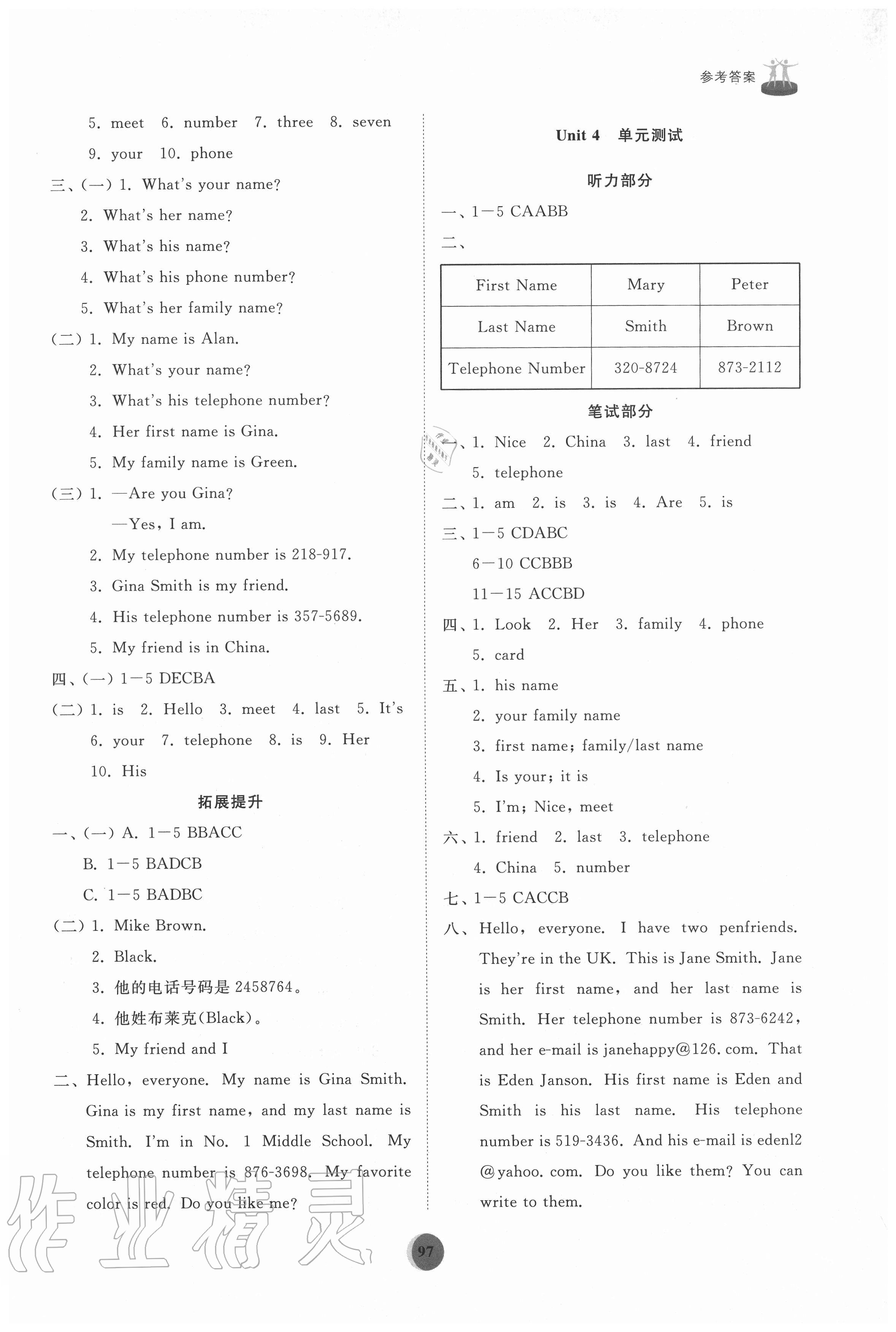 2020年初中同步練習(xí)冊(cè)六年級(jí)英語(yǔ)上冊(cè)魯教版54制山東友誼出版社 第5頁(yè)