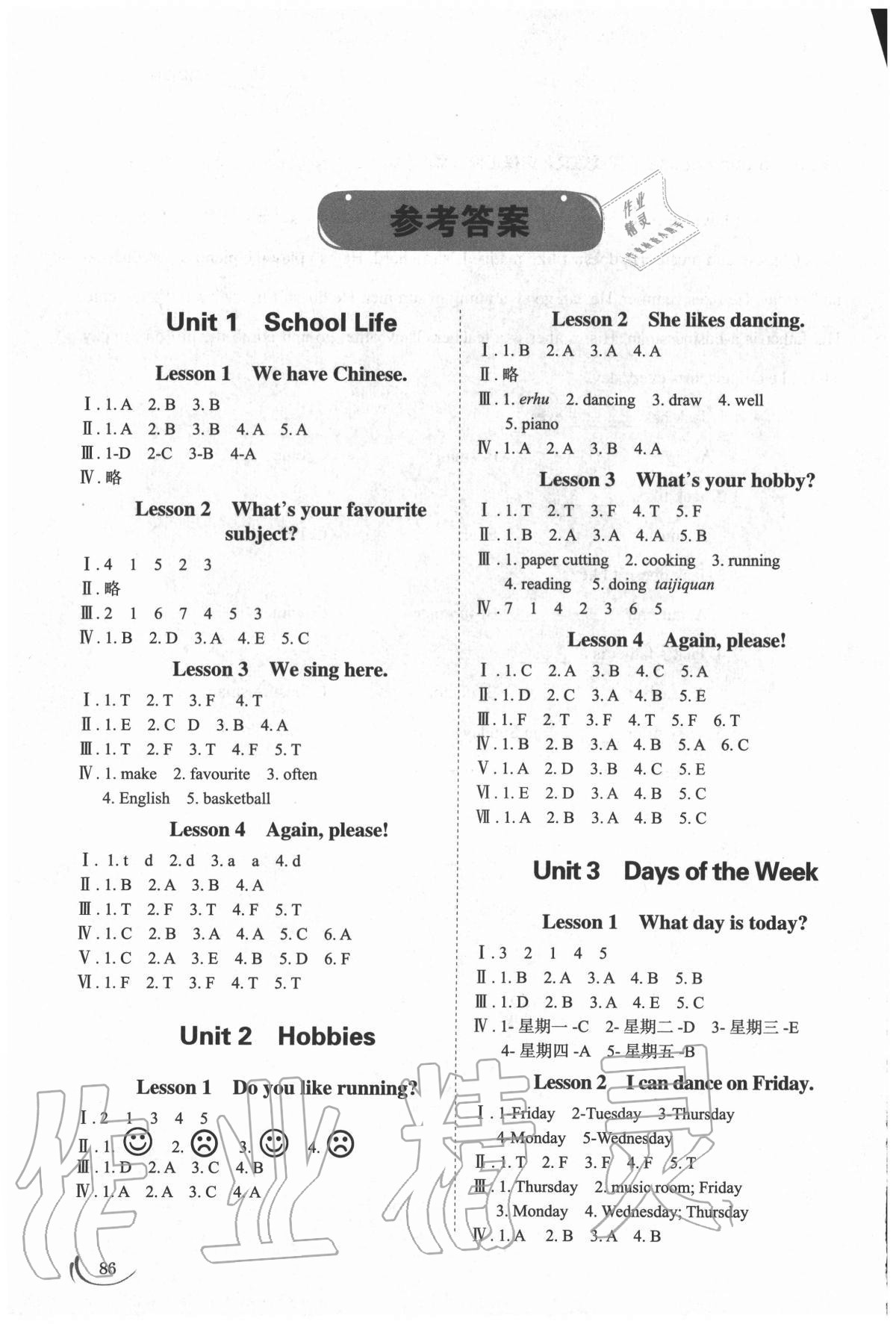 2020年小學(xué)同步練習(xí)冊四年級英語上冊魯科版54制山東科學(xué)技術(shù)出版社 參考答案第1頁