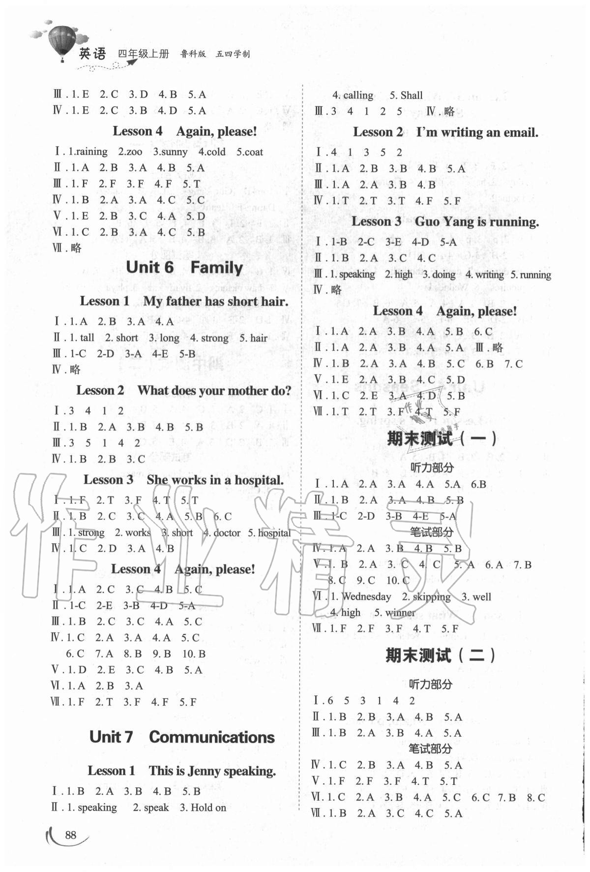 2020年小學(xué)同步練習(xí)冊四年級英語上冊魯科版54制山東科學(xué)技術(shù)出版社 參考答案第3頁