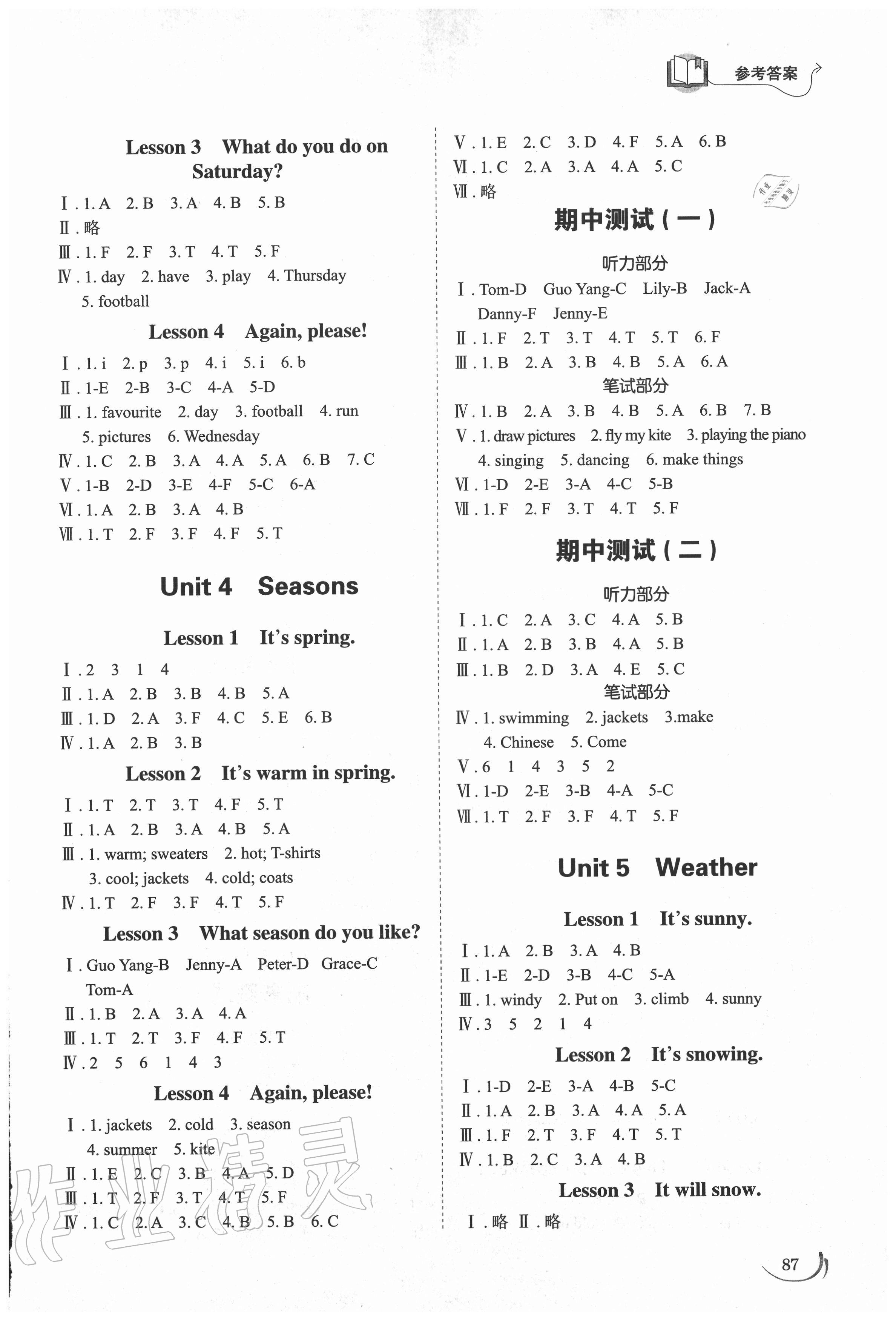 2020年小學(xué)同步練習(xí)冊(cè)四年級(jí)英語上冊(cè)魯科版54制山東科學(xué)技術(shù)出版社 參考答案第2頁