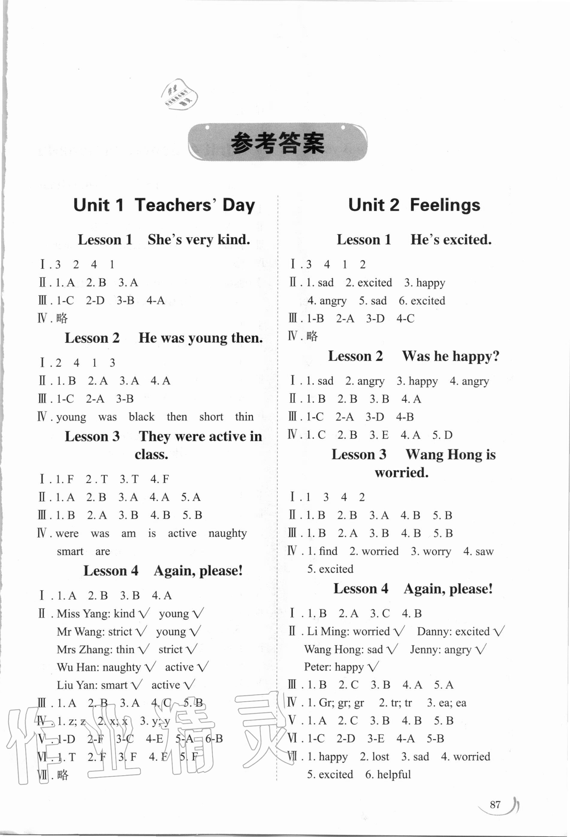 2020年小學(xué)同步練習(xí)冊(cè)五年級(jí)英語上冊(cè)魯科版54制山東科學(xué)技術(shù)出版社 第1頁