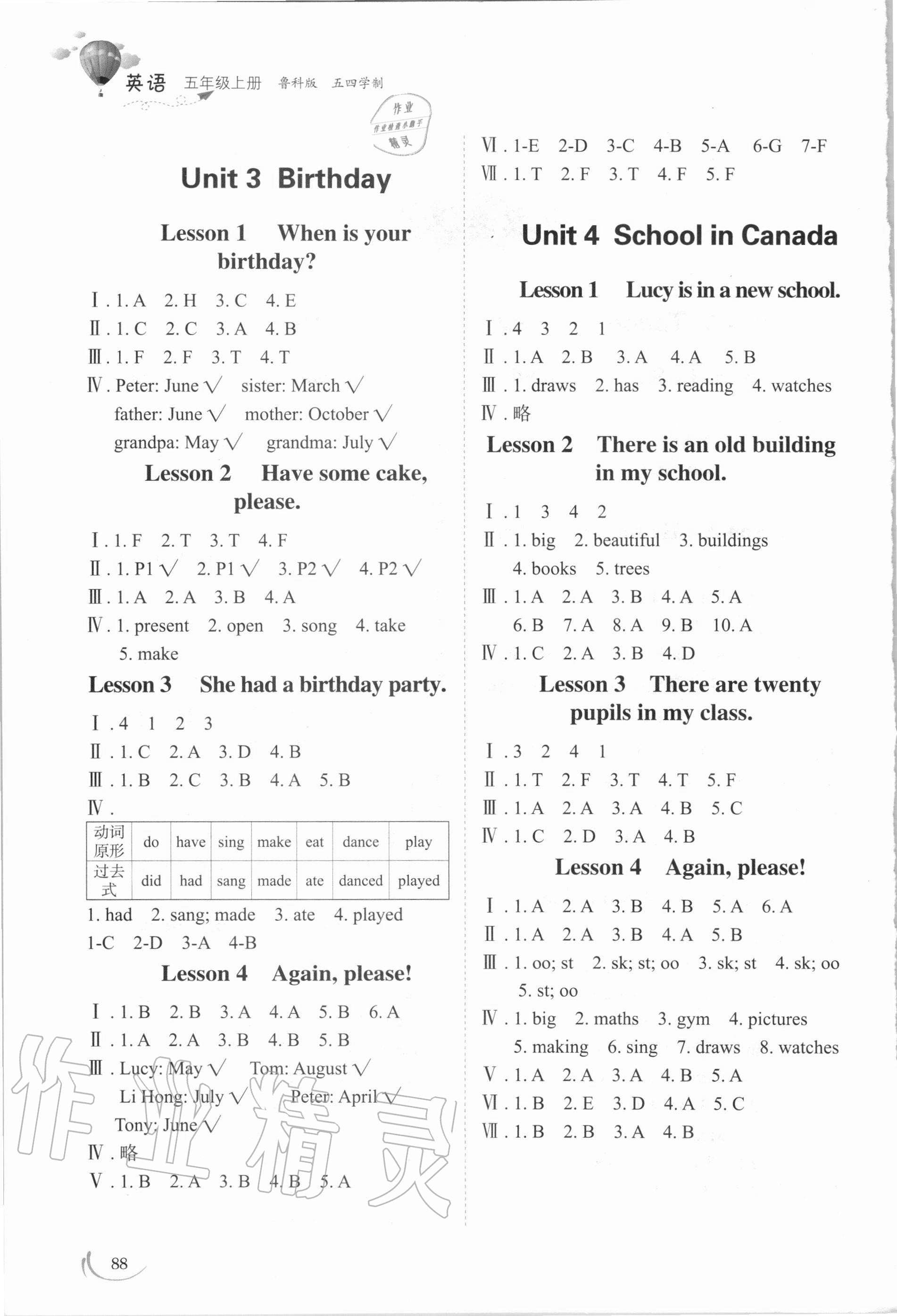 2020年小学同步练习册五年级英语上册鲁科版54制山东科学技术出版社 第2页