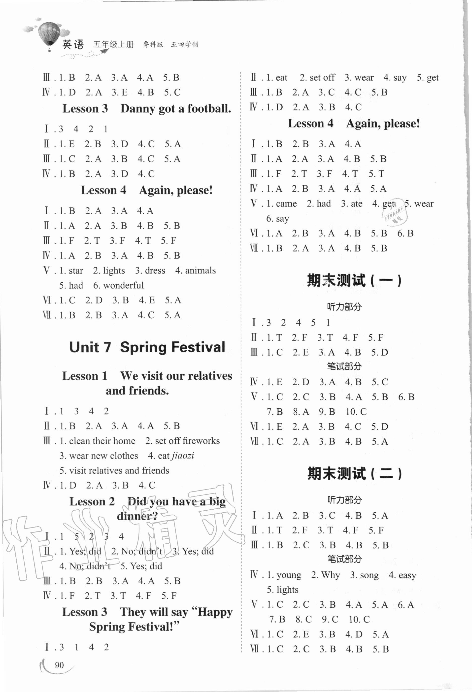 2020年小学同步练习册五年级英语上册鲁科版54制山东科学技术出版社 第4页