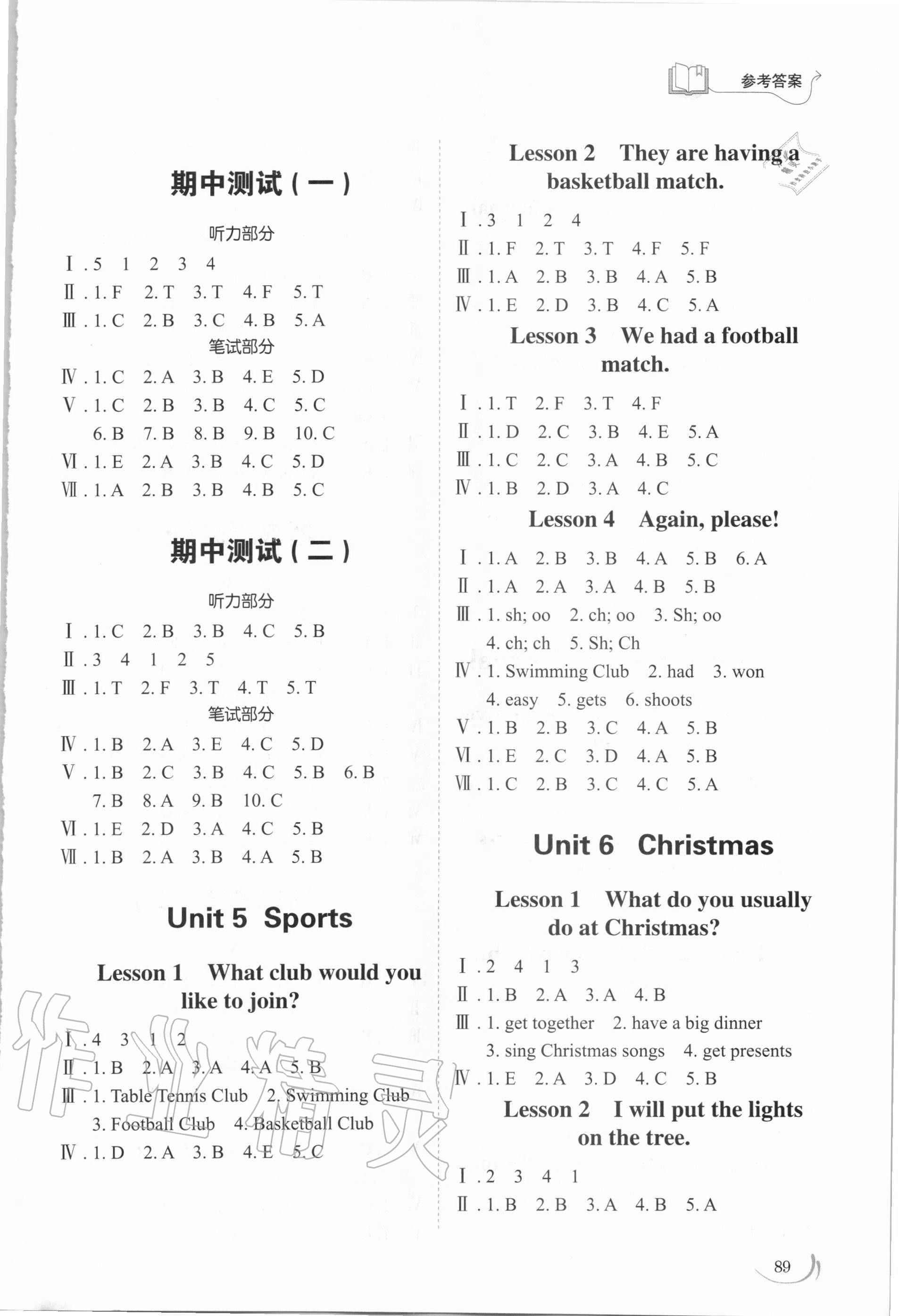 2020年小學(xué)同步練習(xí)冊五年級英語上冊魯科版54制山東科學(xué)技術(shù)出版社 第3頁