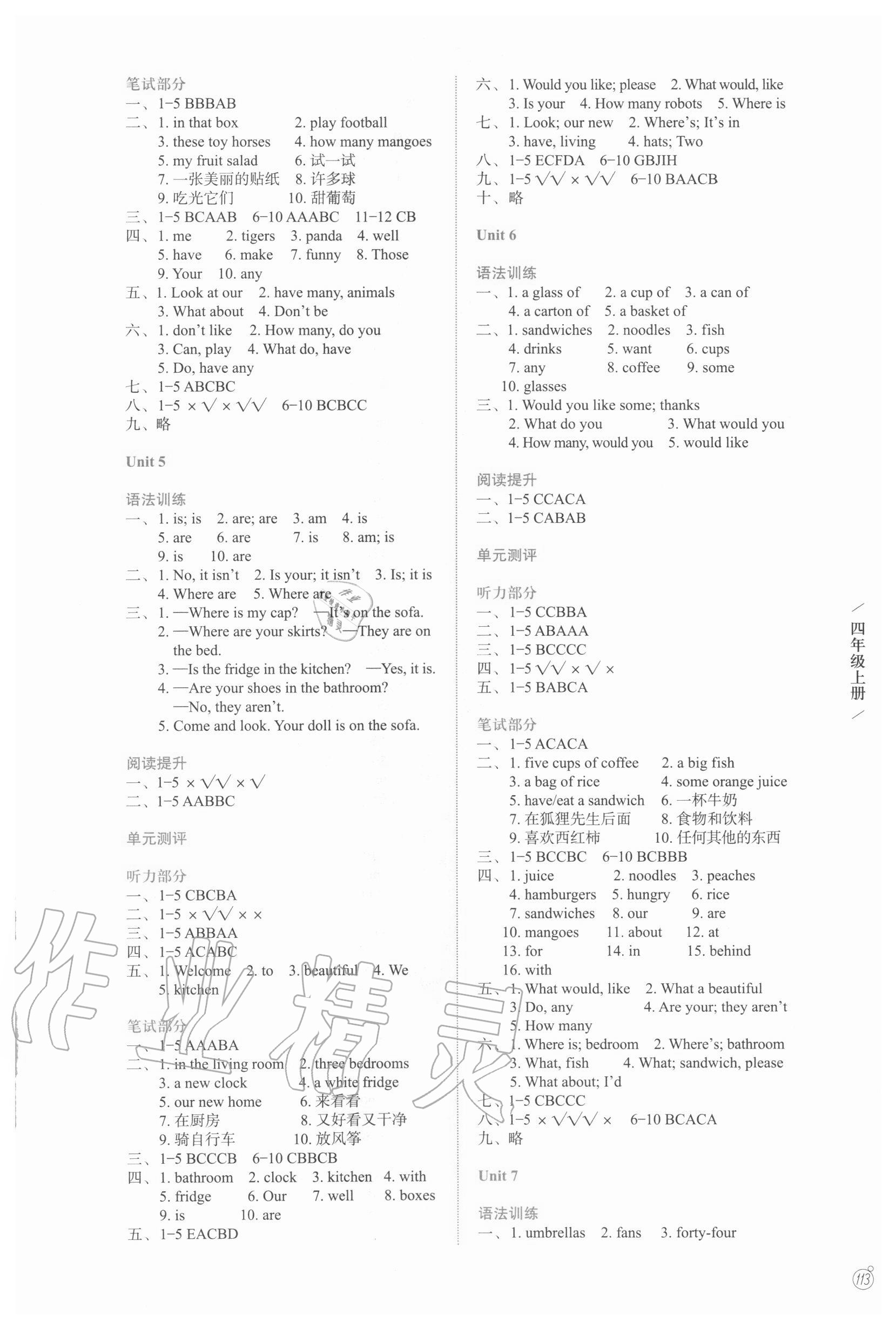 2020年智慧学案四年级英语上册译林版 参考答案第3页