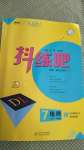 2020年抖練吧七年級地理上冊湘教版