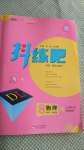 2020年抖練吧八年級物理上冊教科版