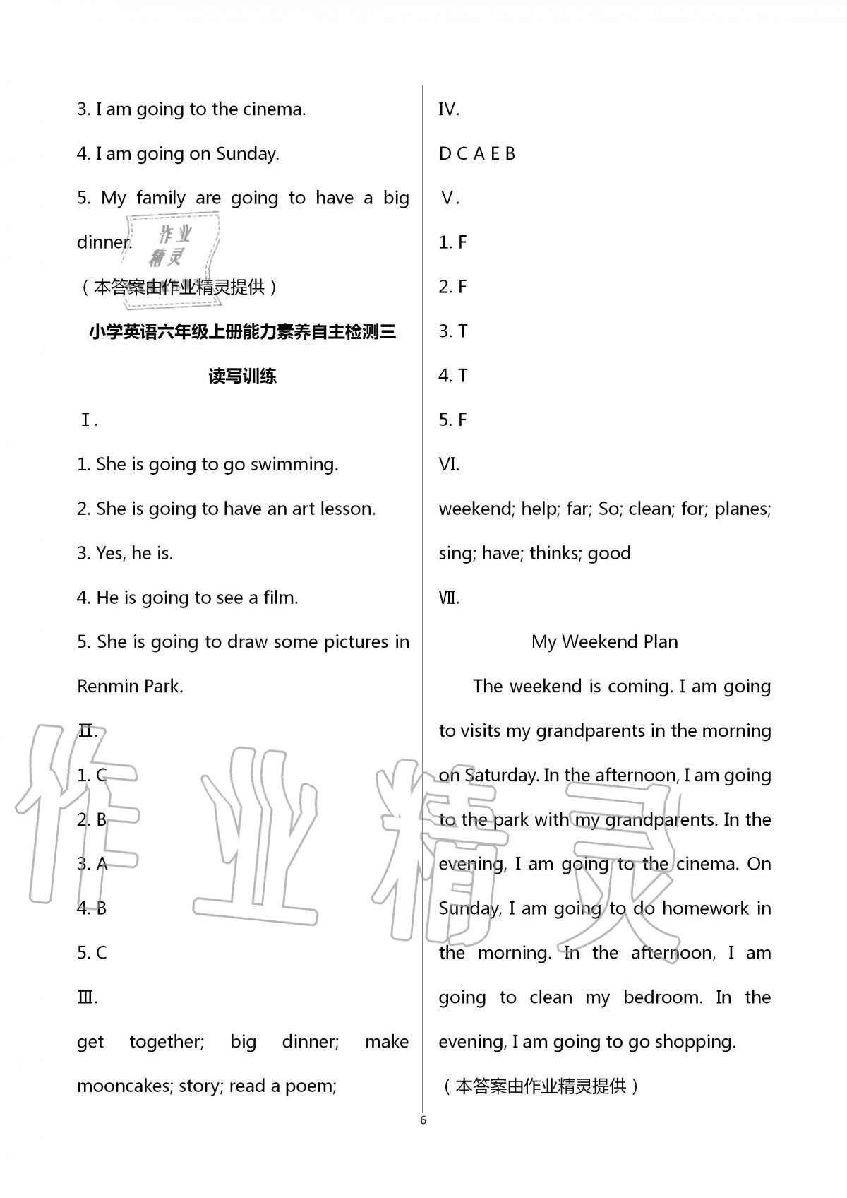 2020年小學(xué)能力素養(yǎng)自主檢測(cè)六年級(jí)英語(yǔ)上冊(cè)人教版 第6頁(yè)