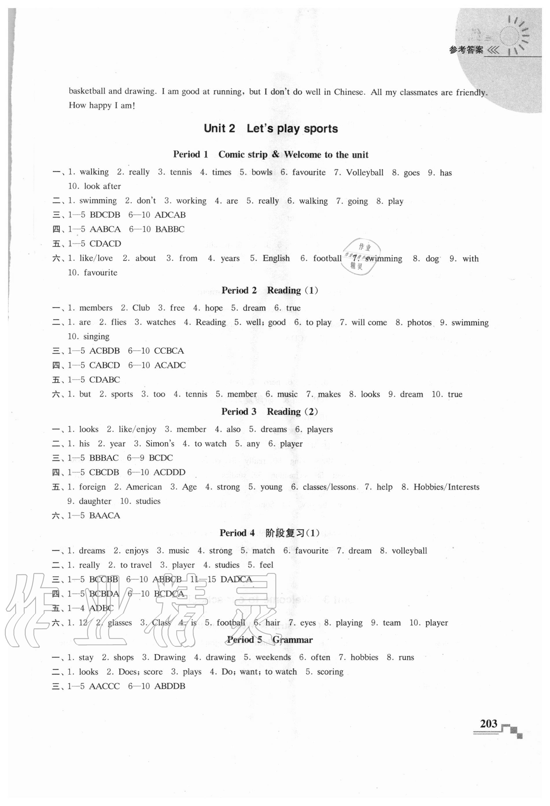 2020年隨堂練課時(shí)作業(yè)七年級(jí)英語(yǔ)上冊(cè)譯林版 第3頁(yè)