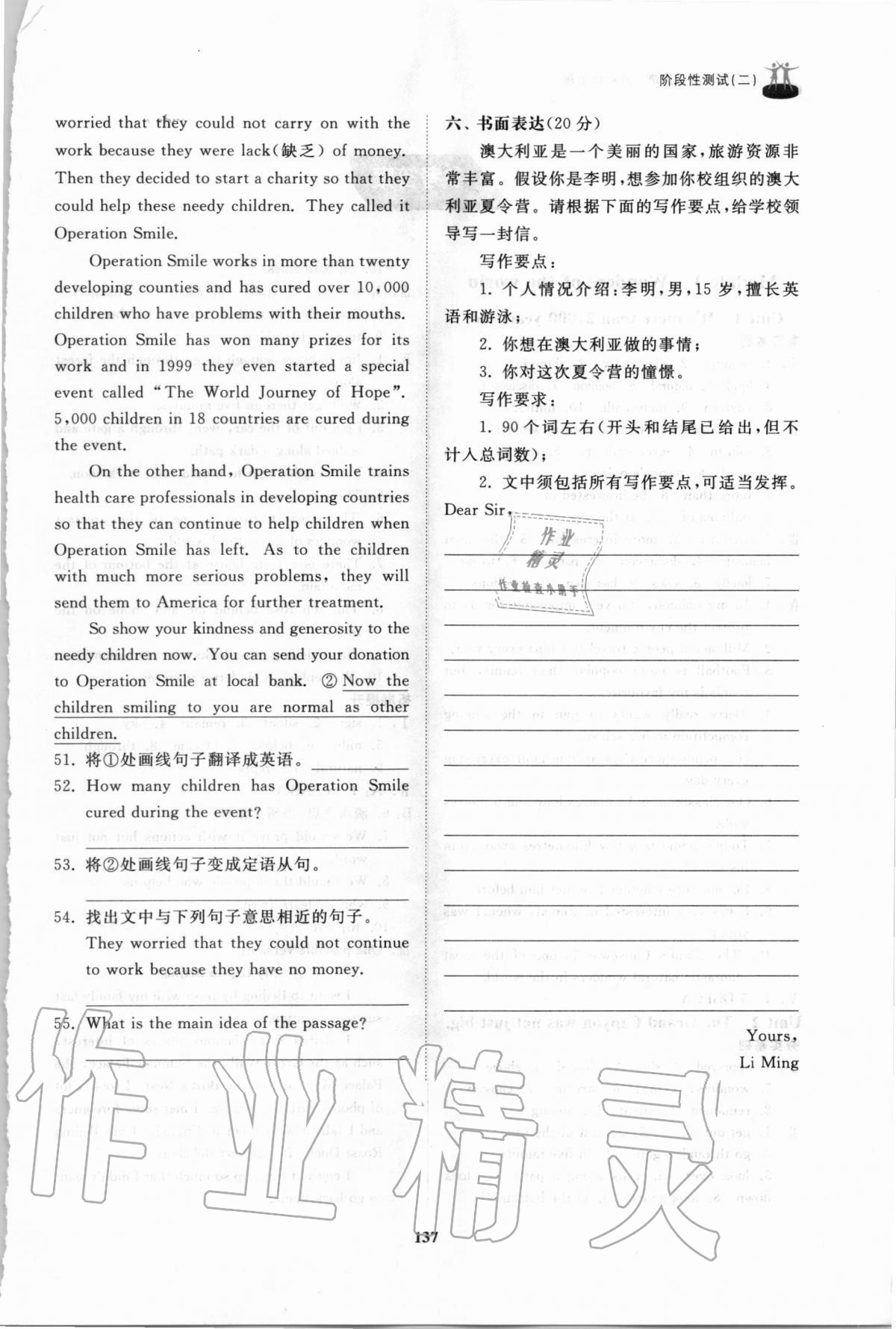 2020年初中同步練習(xí)冊(cè)九年級(jí)英語(yǔ)上冊(cè)外研版山東友誼出版社 第1頁(yè)