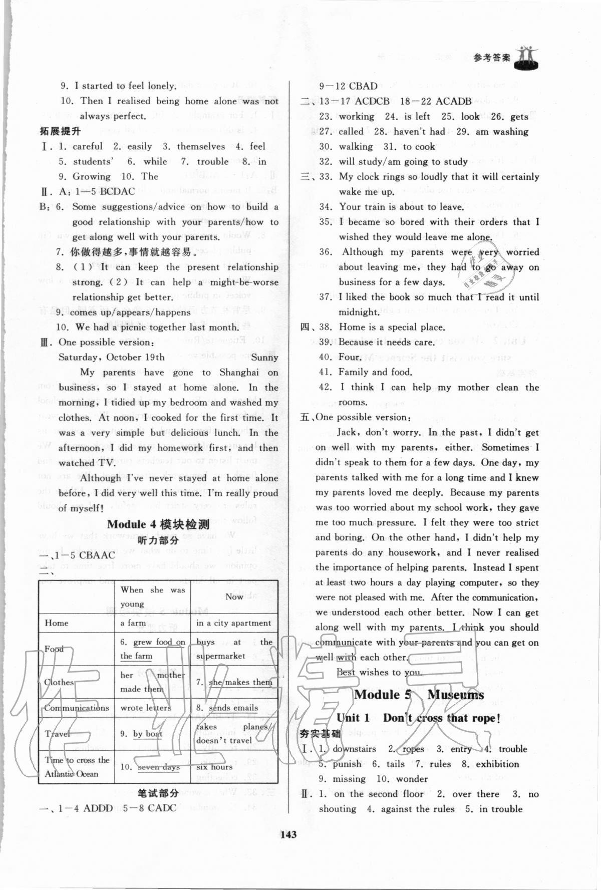 2020年初中同步練習冊九年級英語上冊外研版山東友誼出版社 第7頁