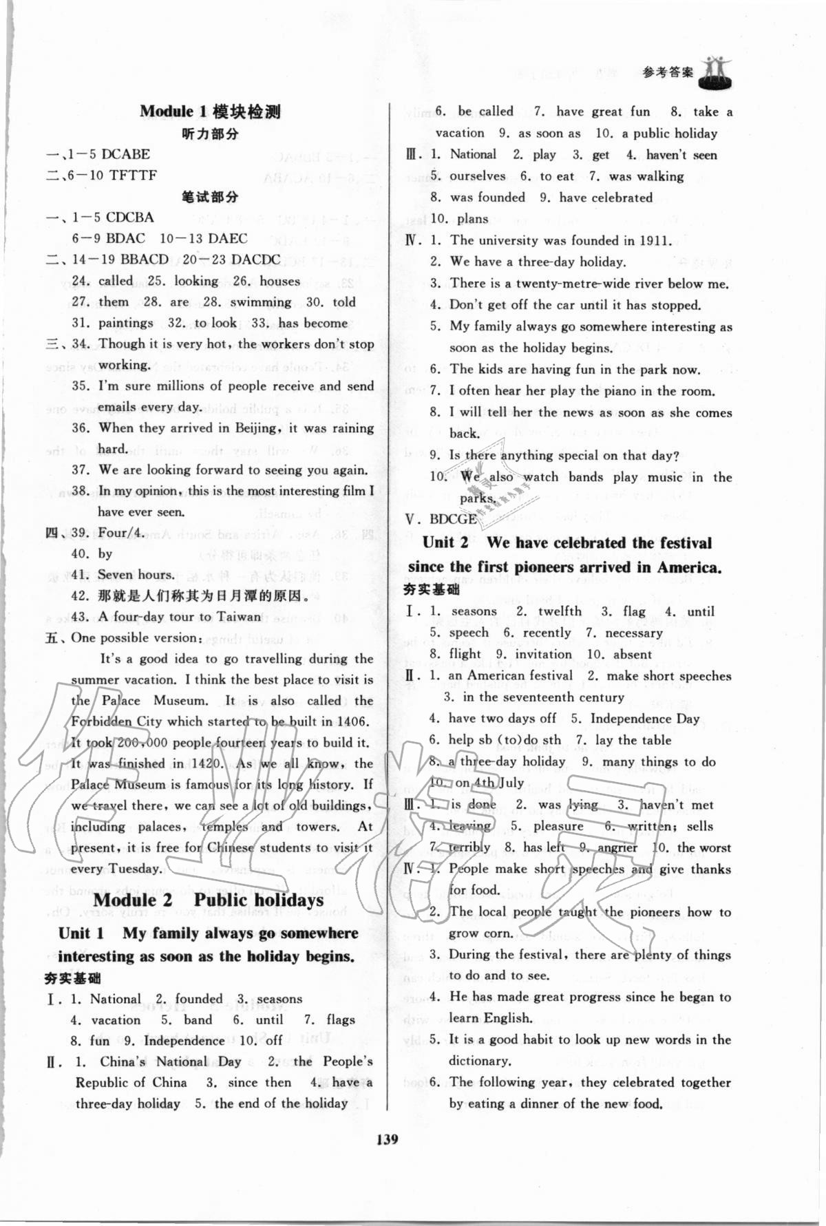 2020年初中同步練習冊九年級英語上冊外研版山東友誼出版社 第3頁