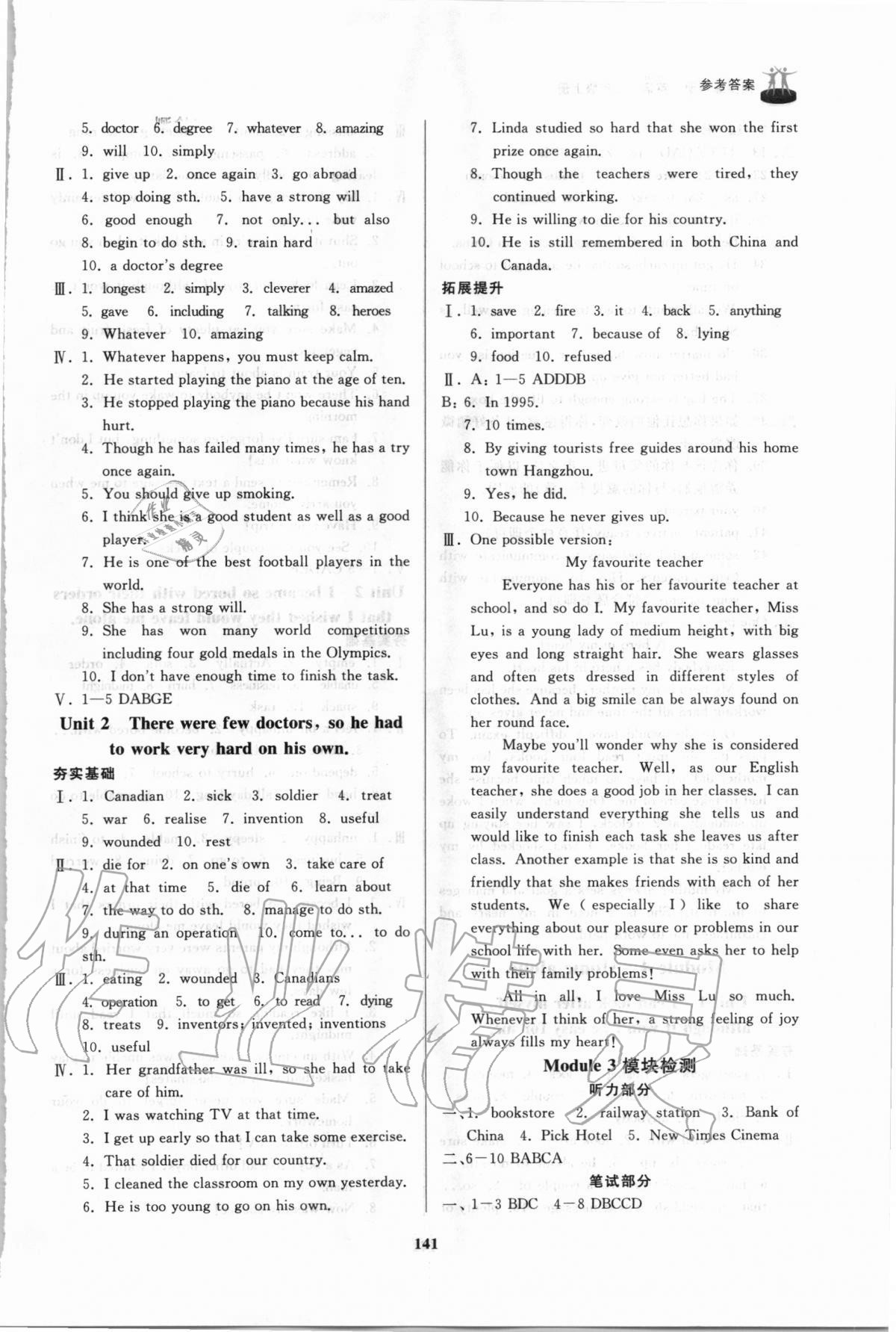 2020年初中同步練習冊九年級英語上冊外研版山東友誼出版社 第5頁