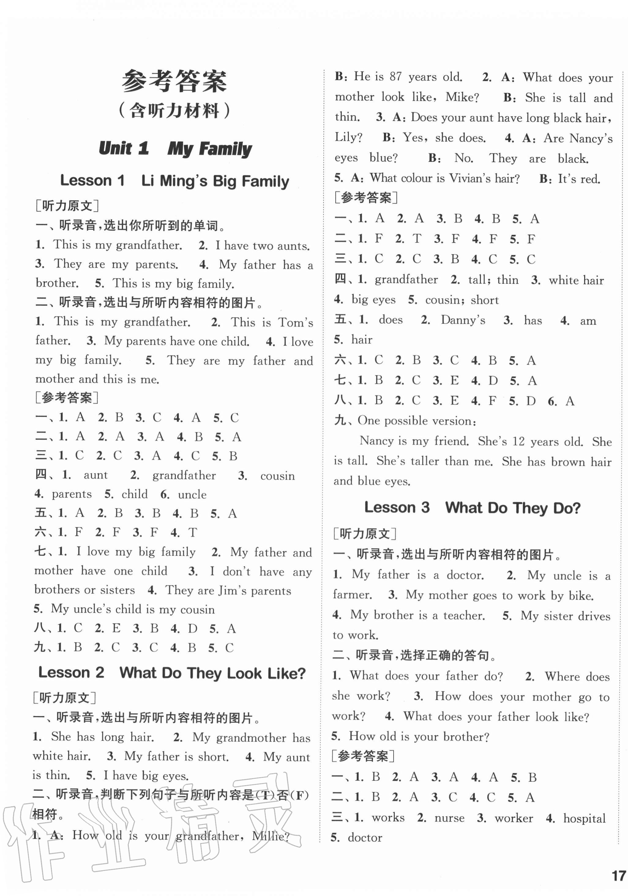 2020年通城学典课时作业本五年级英语上册冀教版 参考答案第1页