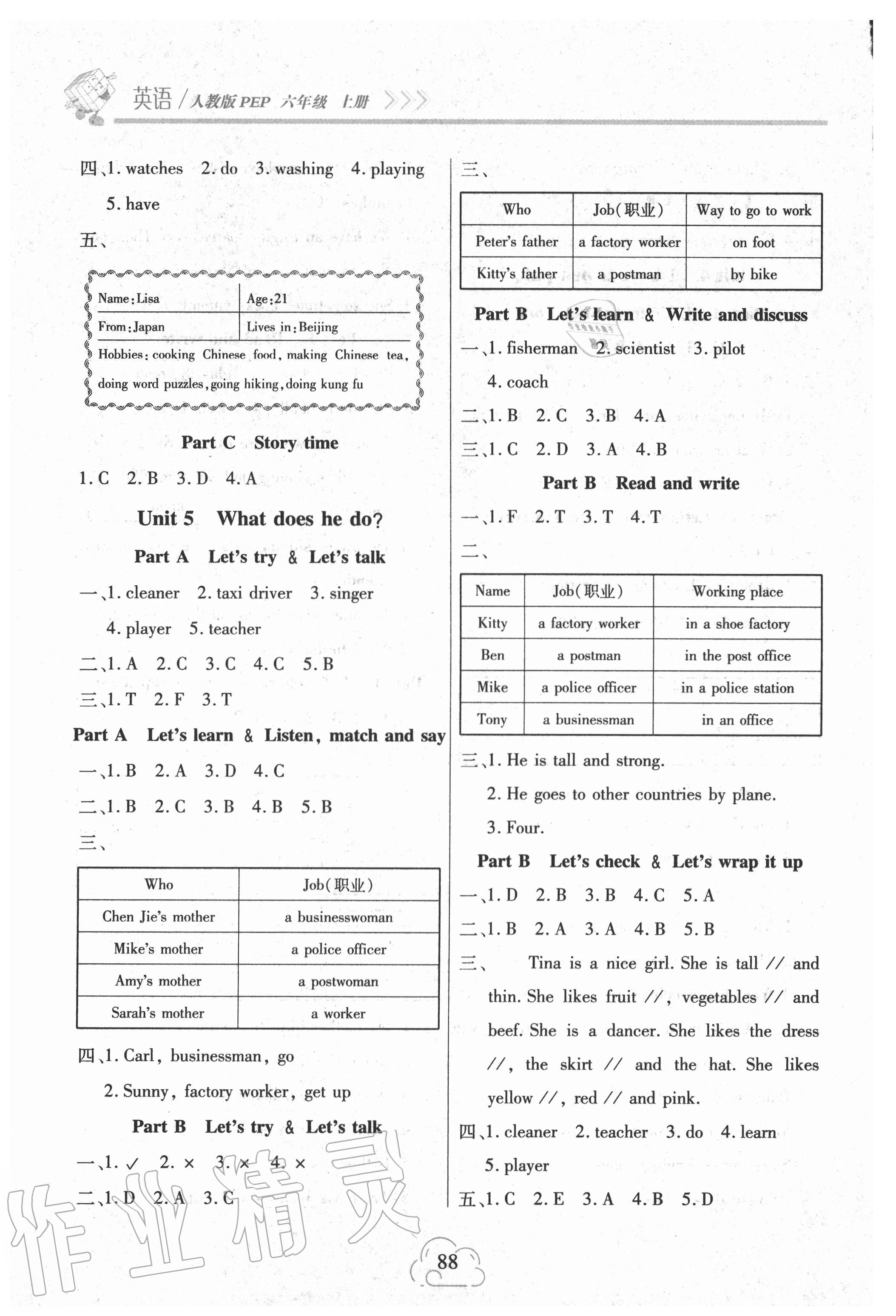 2020年新課程新練習六年級英語上冊人教PEP版提升版 第5頁