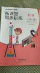 2020年新課堂同步訓(xùn)練二年級(jí)科學(xué)上冊(cè)江蘇版