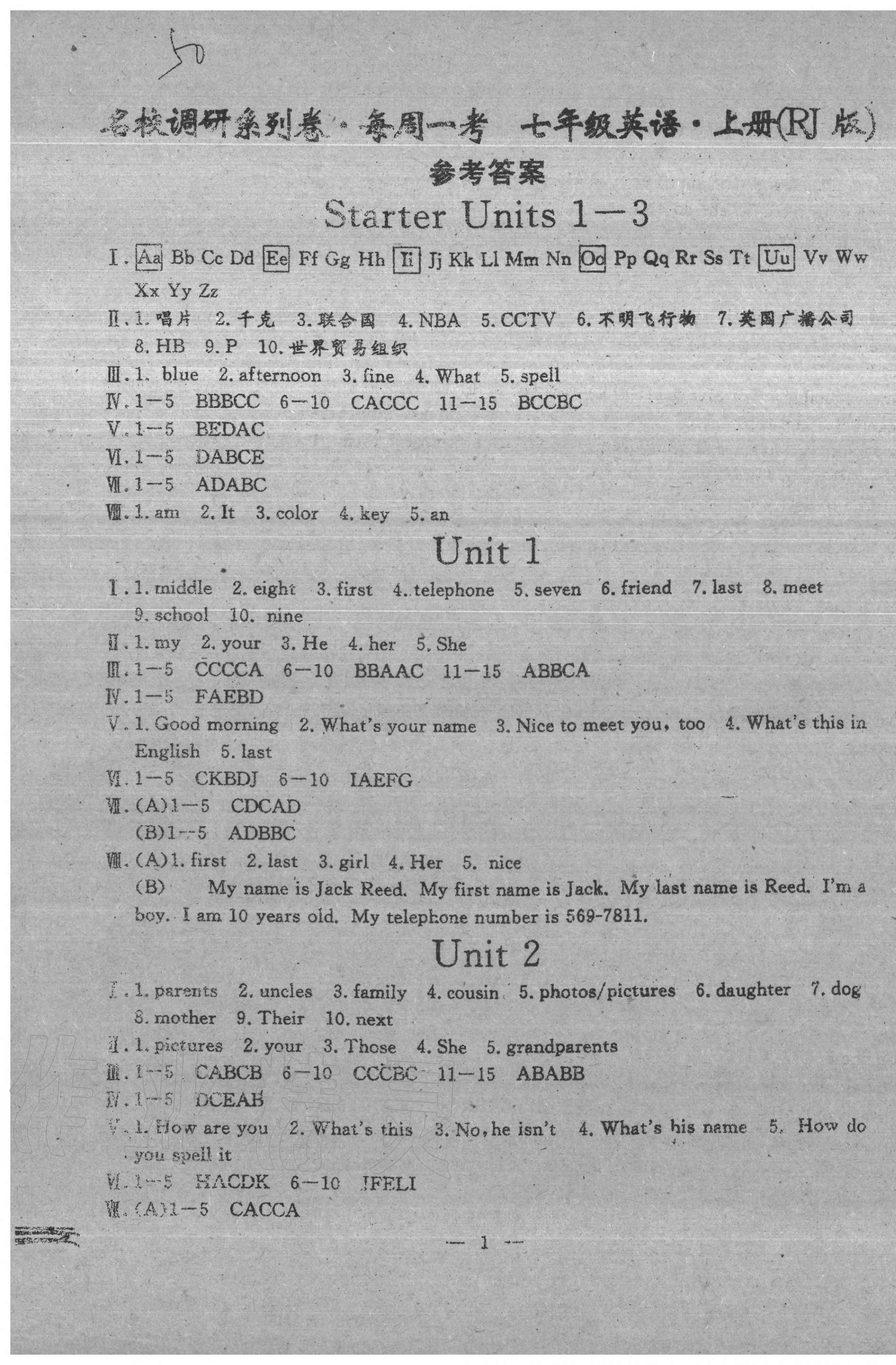 2020年名校調(diào)研系列卷每周一考七年級(jí)英語(yǔ)上冊(cè)人教版 第1頁(yè)