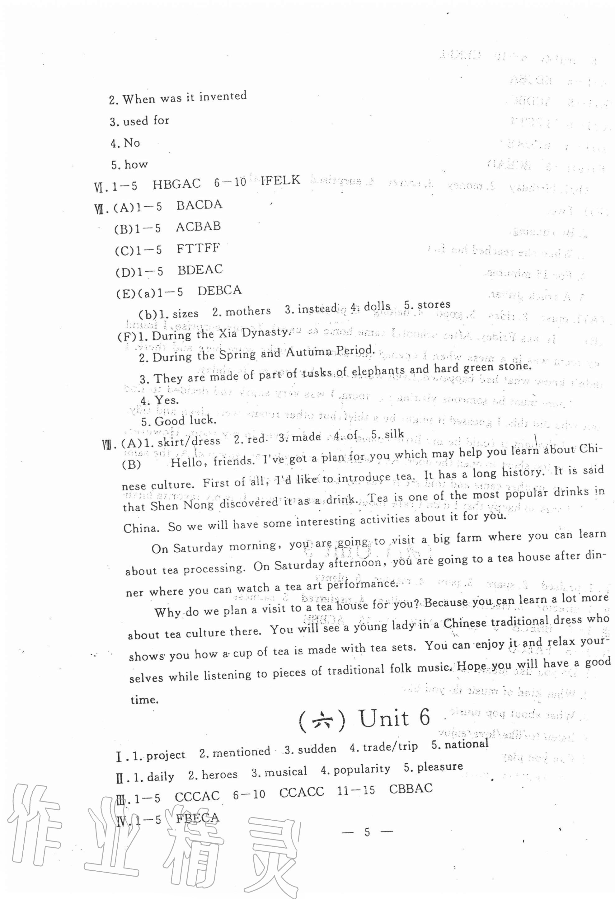 2020年名校調(diào)研系列卷每周一考九年級(jí)英語(yǔ)全一冊(cè)人教版 第5頁(yè)