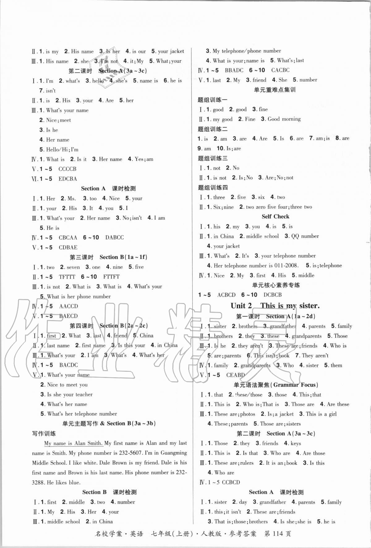 2020年國(guó)華作業(yè)本名校學(xué)案七年級(jí)英語(yǔ)上冊(cè)人教版 第2頁(yè)