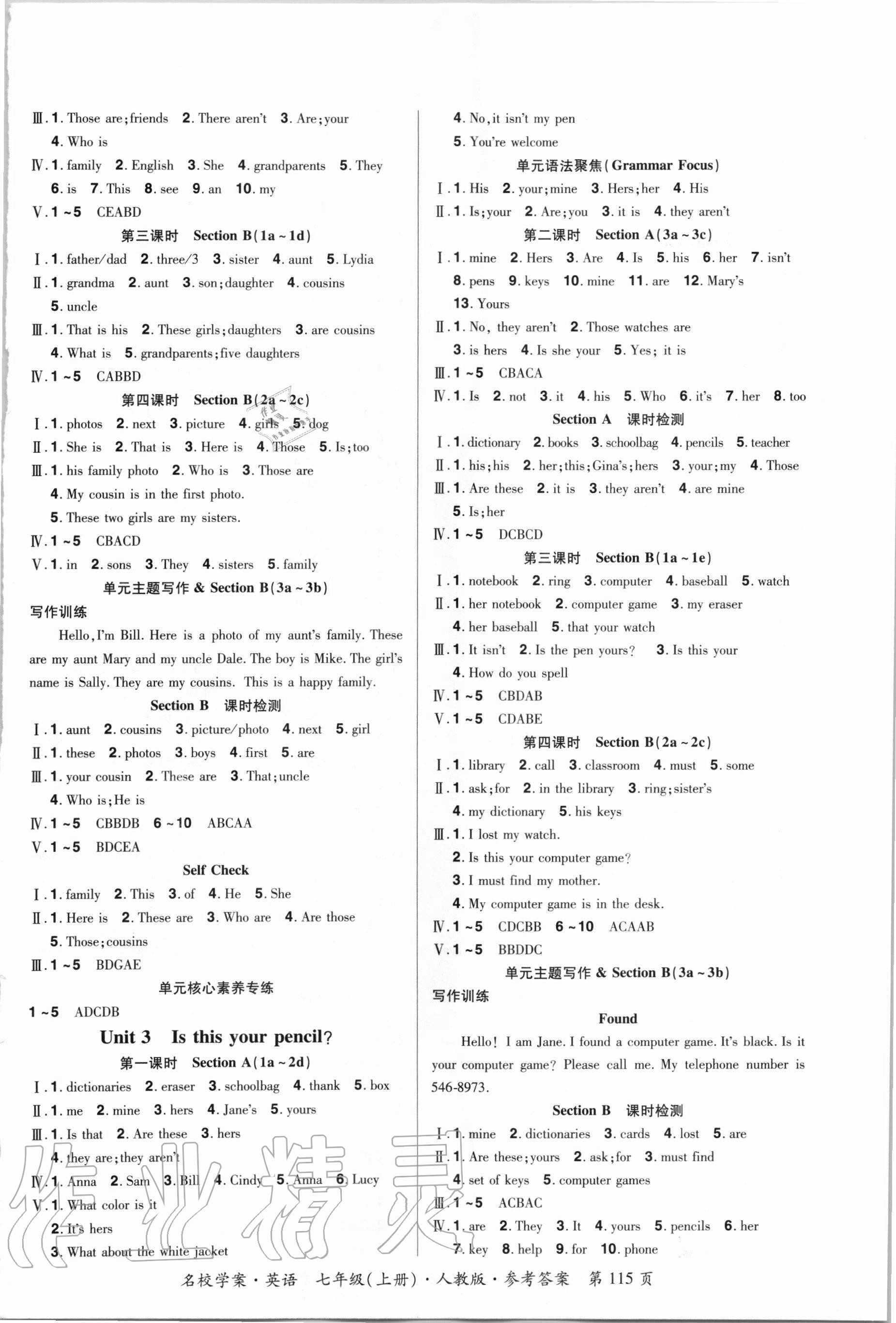 2020年國(guó)華作業(yè)本名校學(xué)案七年級(jí)英語(yǔ)上冊(cè)人教版 第3頁(yè)