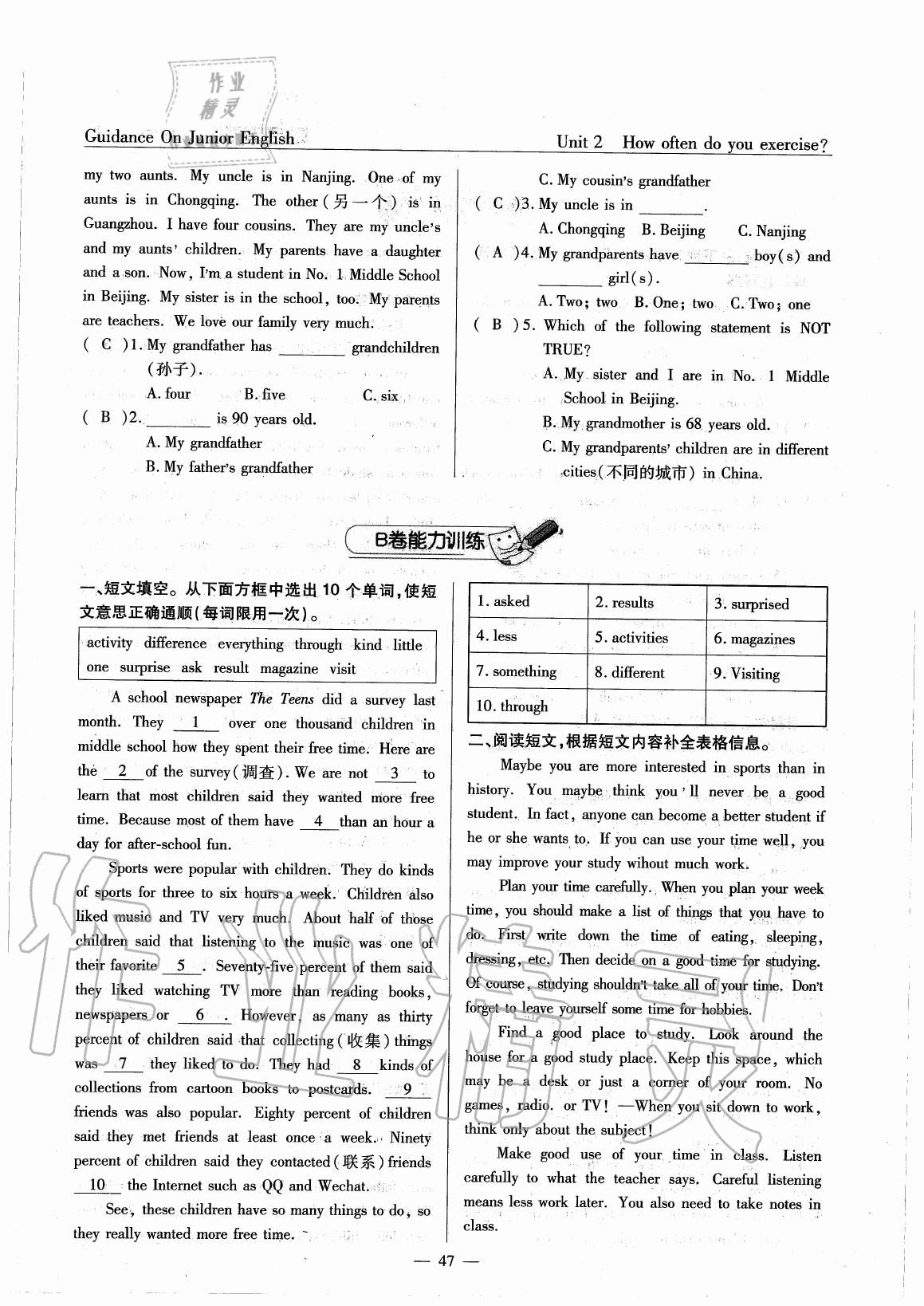 2020年英語風(fēng)向標(biāo)八年級(jí)上冊(cè)人教版 參考答案第50頁