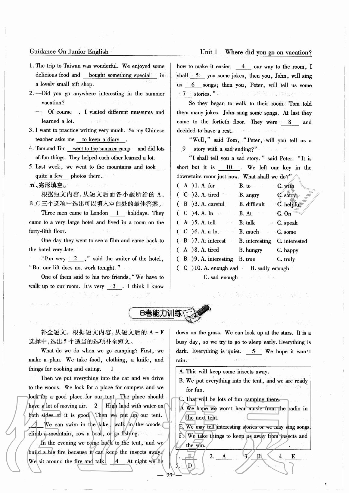 2020年英語(yǔ)風(fēng)向標(biāo)八年級(jí)上冊(cè)人教版 參考答案第26頁(yè)