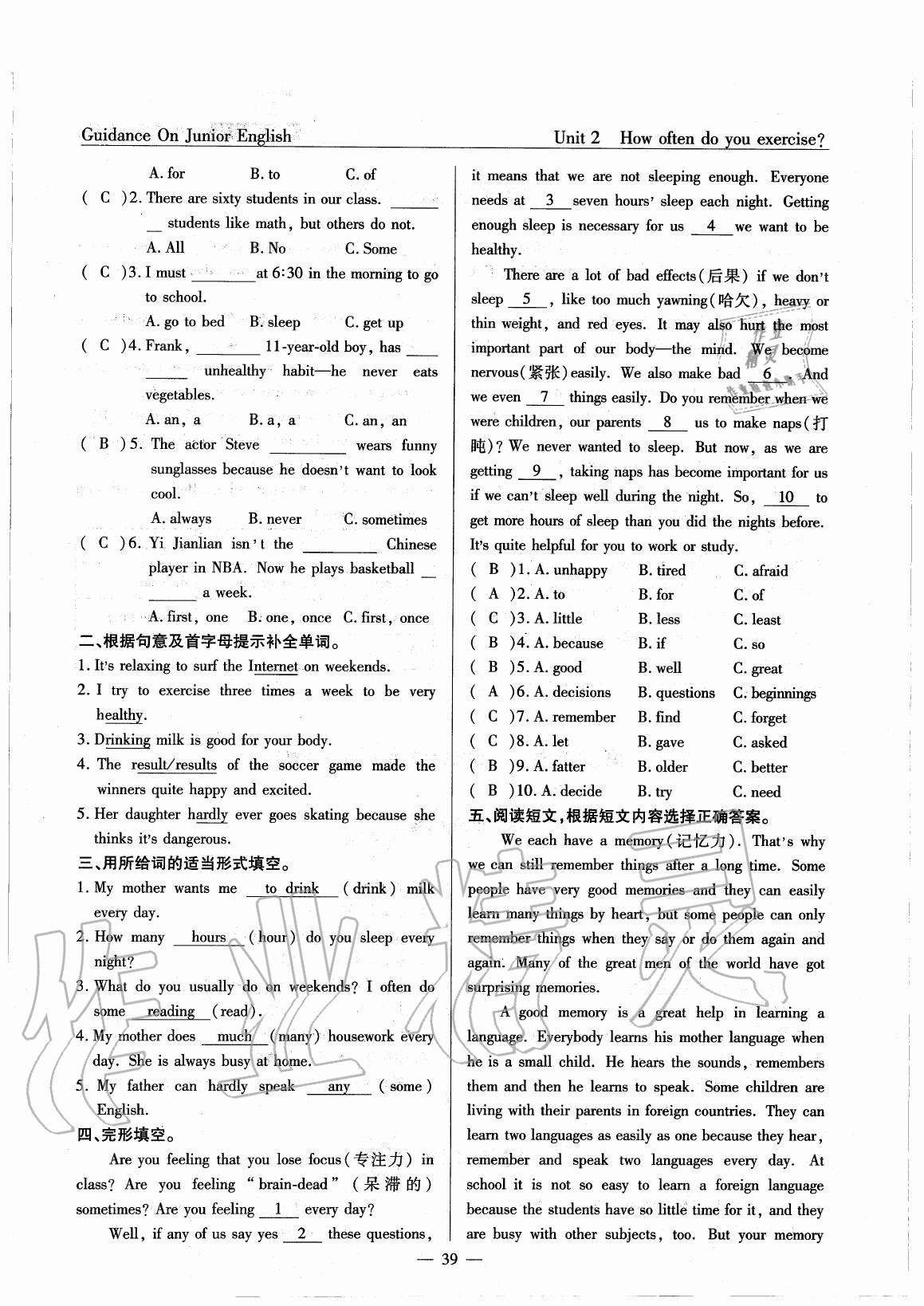 2020年英語風(fēng)向標(biāo)八年級(jí)上冊(cè)人教版 參考答案第42頁