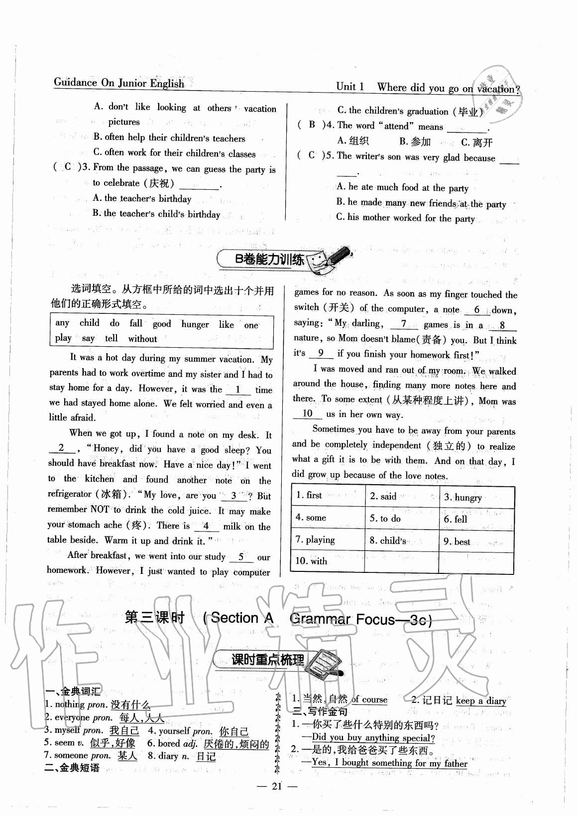 2020年英語風(fēng)向標(biāo)八年級上冊人教版 參考答案第24頁