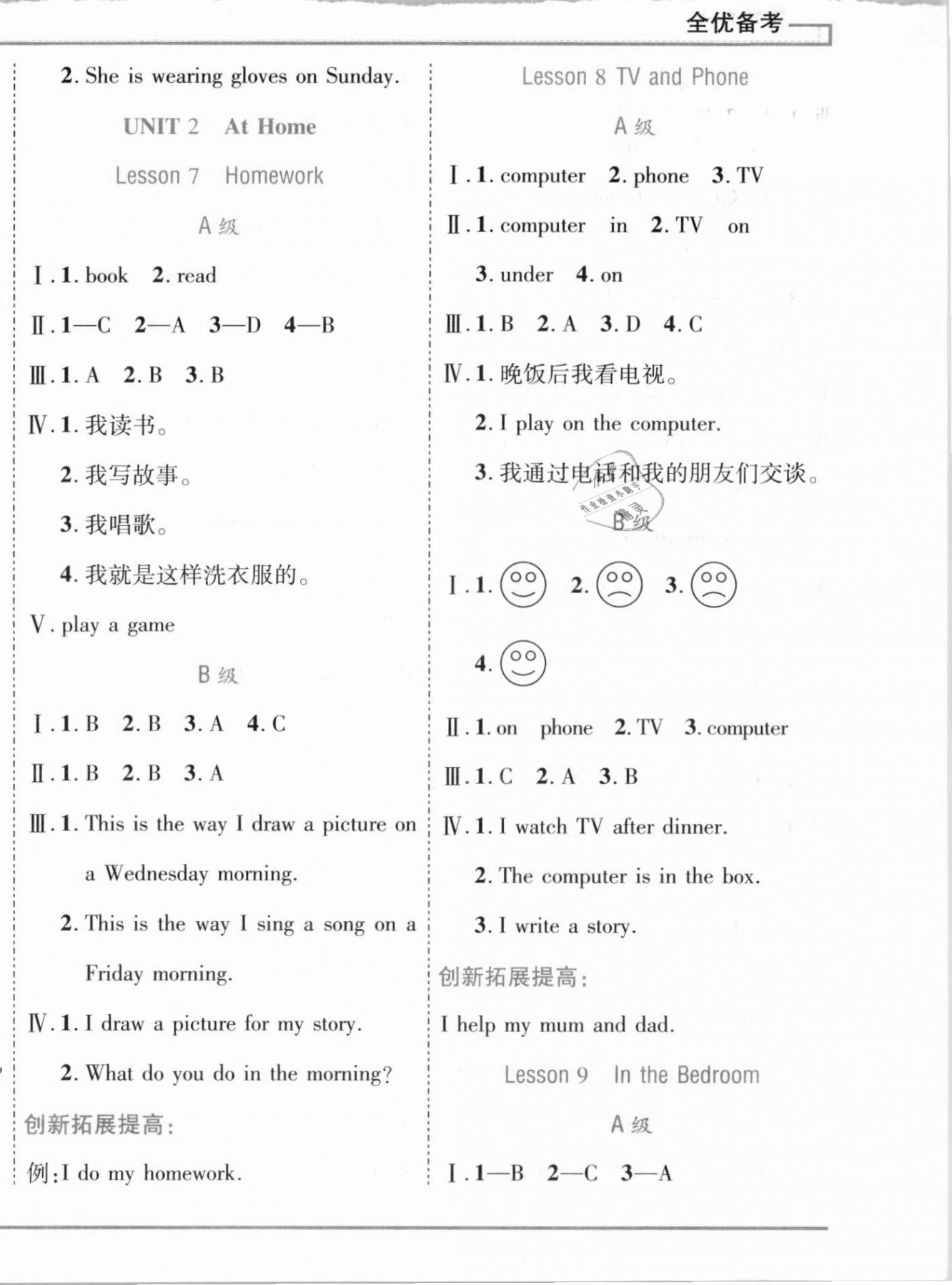 2020年全優(yōu)備考四年級英語上冊冀教版 第4頁