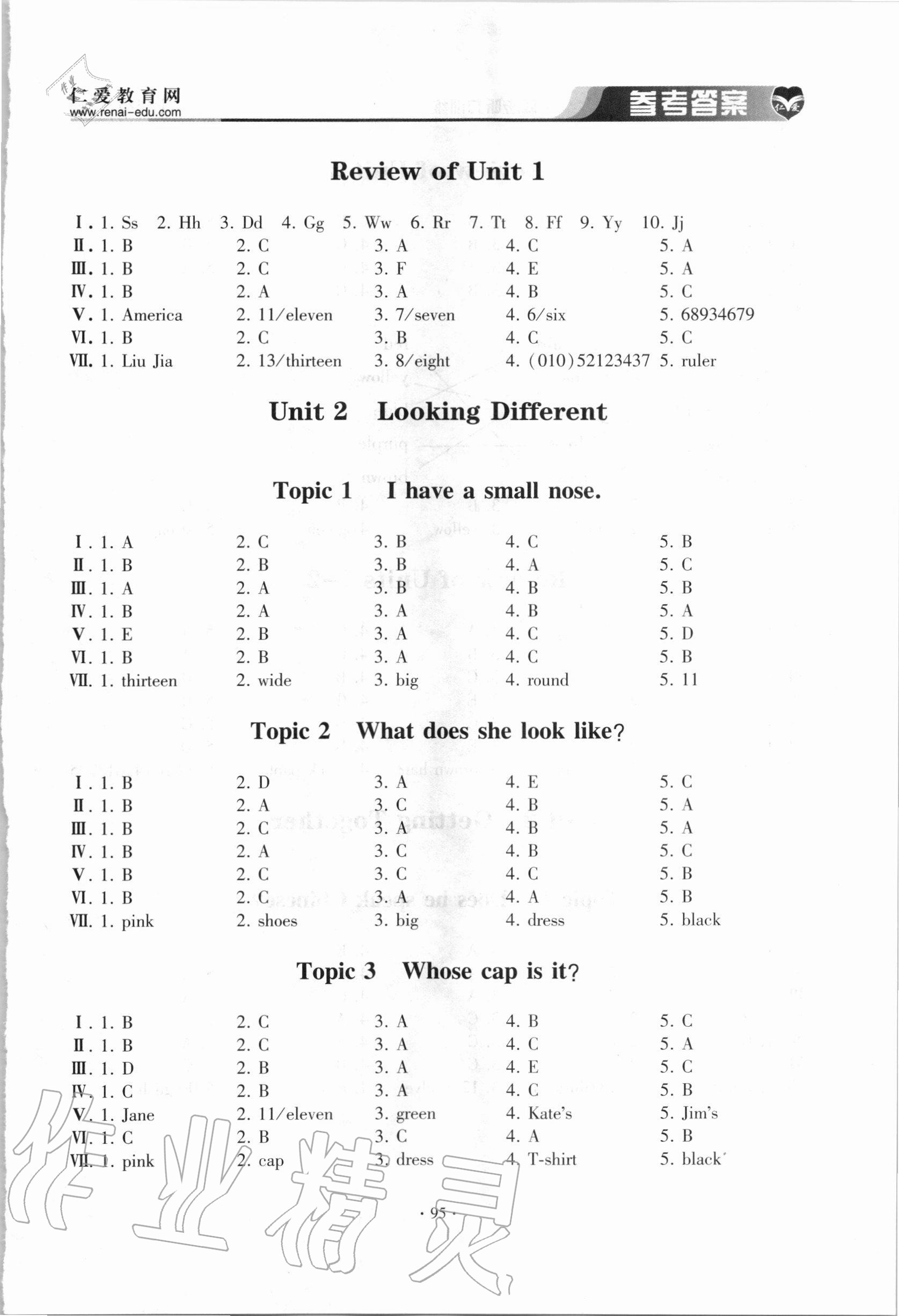 2020年仁愛英語(yǔ)同步聽力訓(xùn)練七年級(jí)上冊(cè)仁愛版 第2頁(yè)