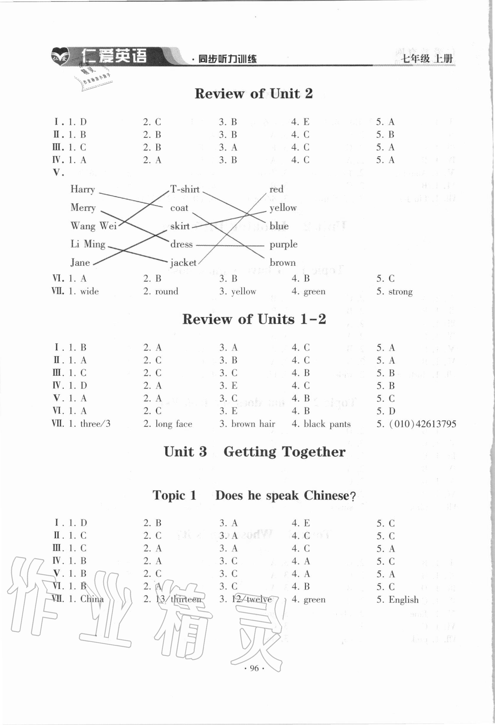 2020年仁愛英語同步聽力訓(xùn)練七年級(jí)上冊(cè)仁愛版 第3頁