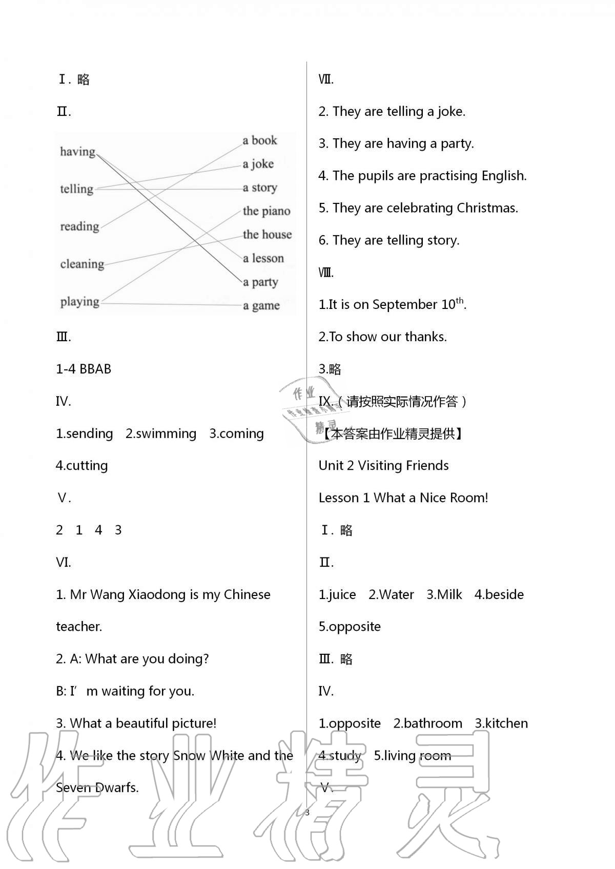 2020年小學(xué)生學(xué)習(xí)實(shí)踐園地六年級(jí)英語(yǔ)上冊(cè)川教版 第3頁(yè)