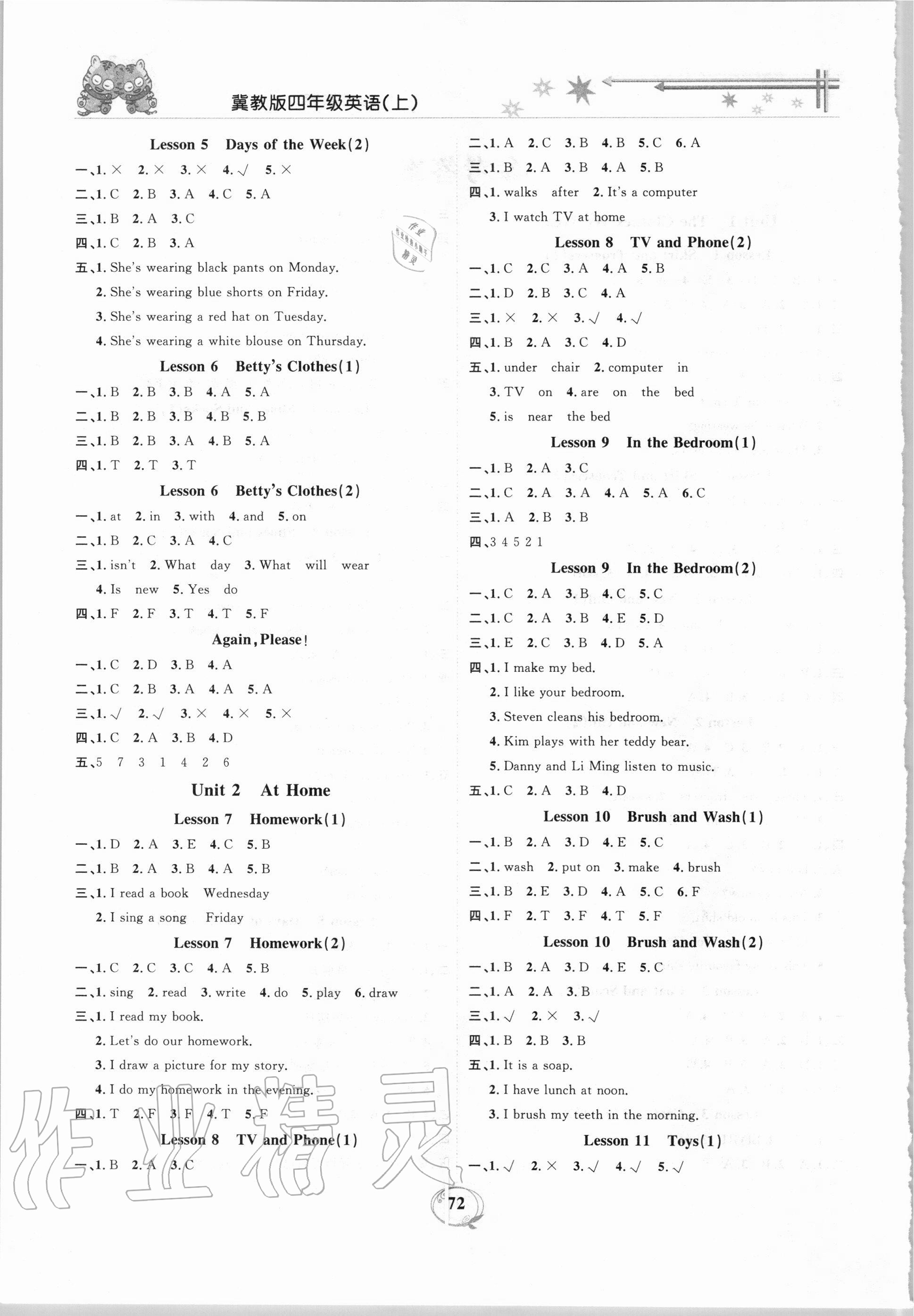 2020年精編課時(shí)訓(xùn)練四年級(jí)英語上冊冀教版 第2頁