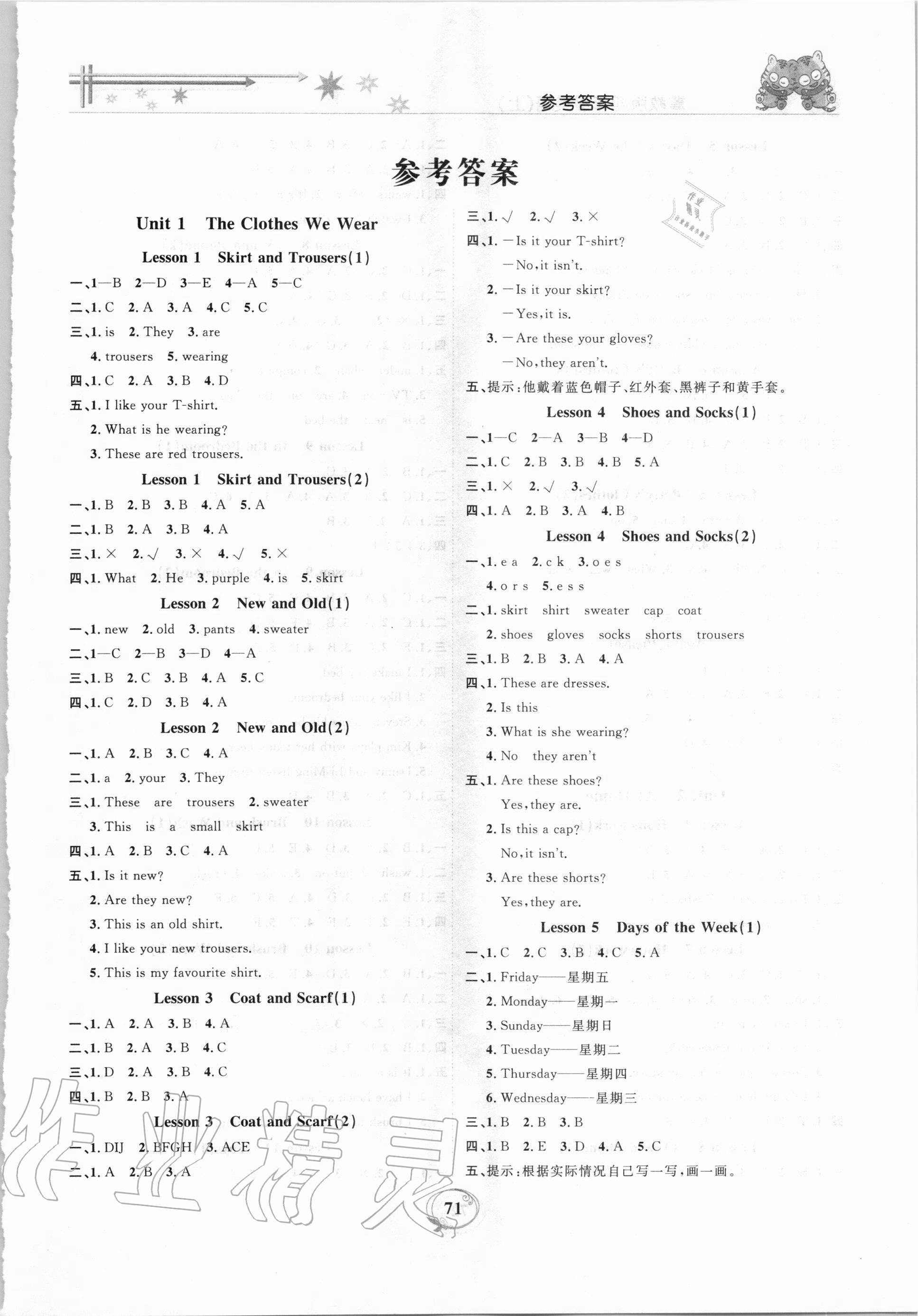 2020年精編課時訓(xùn)練四年級英語上冊冀教版 第1頁