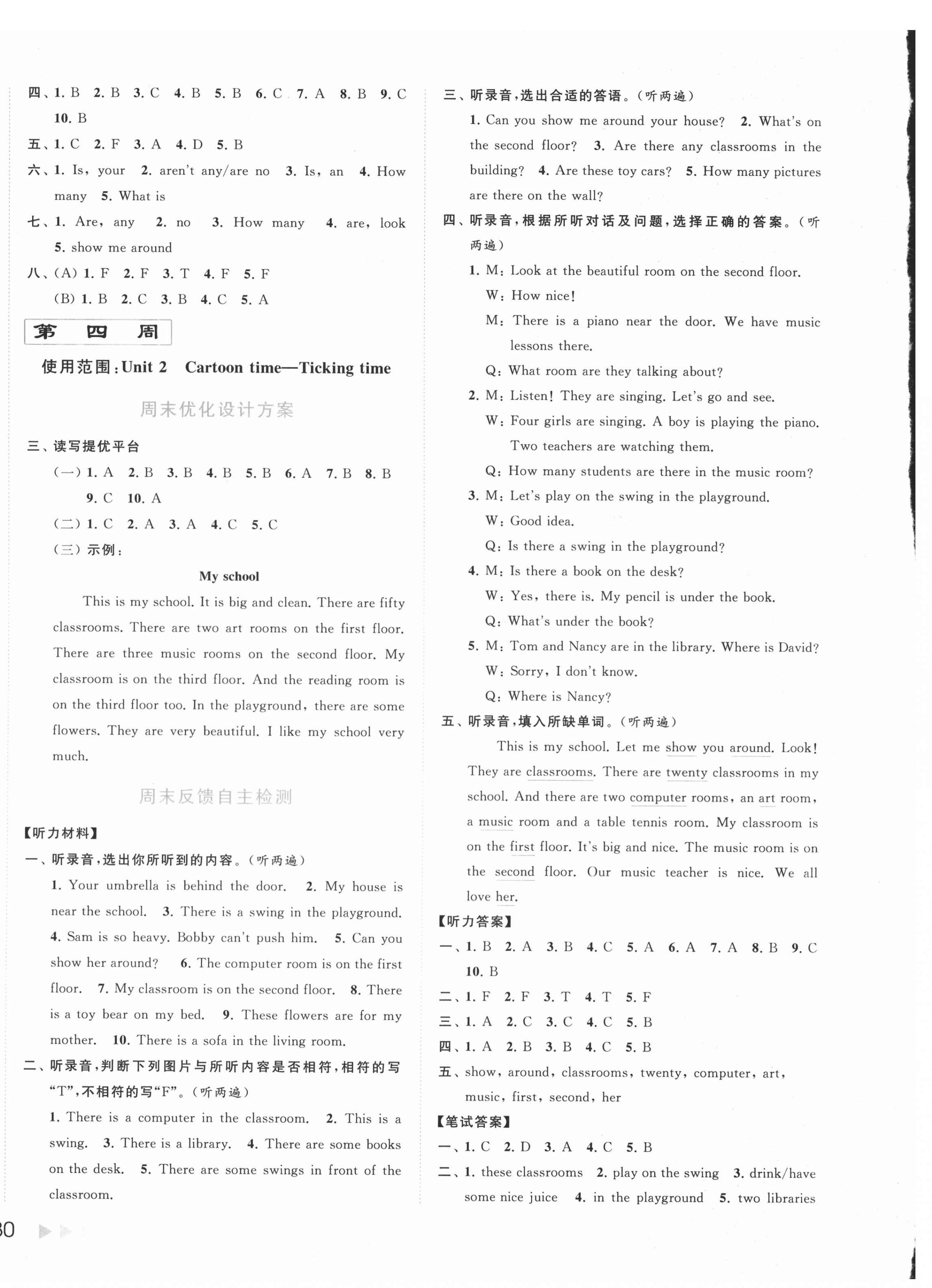 2020年亮點給力周末優(yōu)化設(shè)計大試卷五年級英語上冊譯林版 第4頁