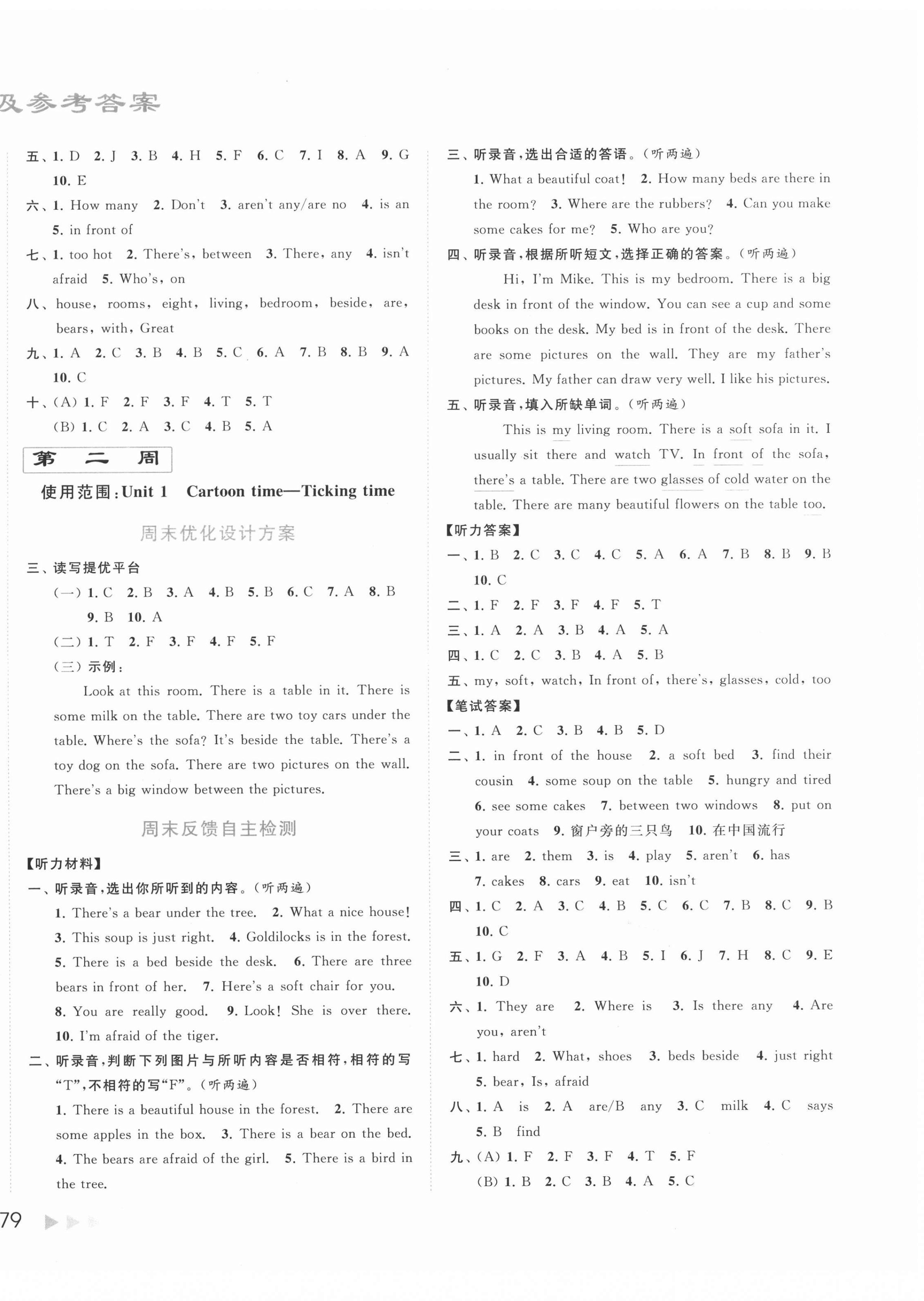 2020年亮點給力周末優(yōu)化設(shè)計大試卷五年級英語上冊譯林版 第2頁