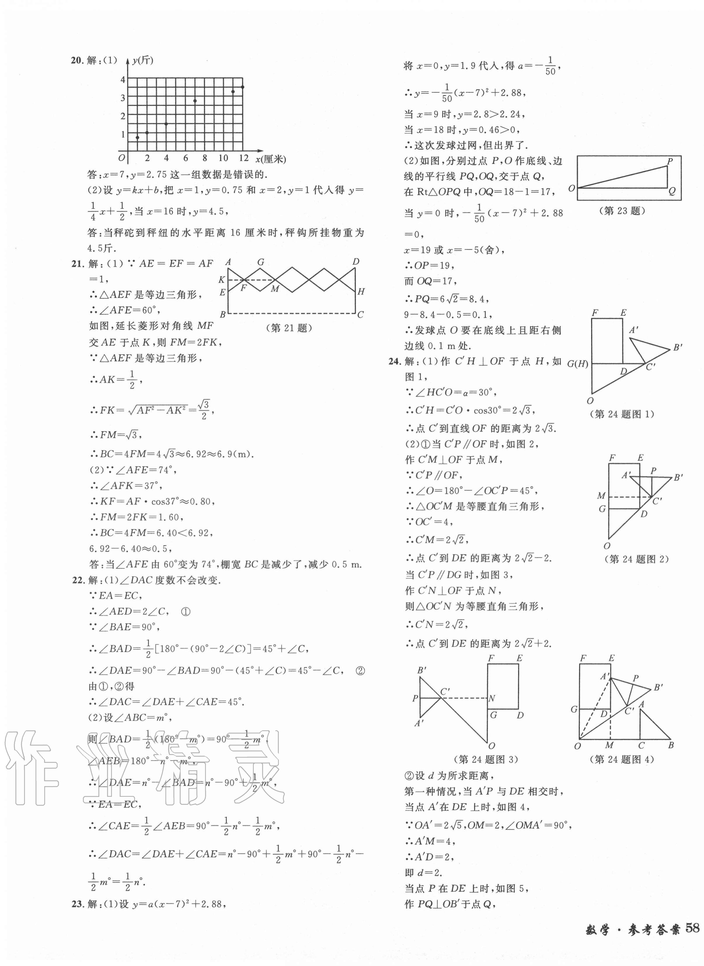 2020年3年中考试卷汇编中考考什么数学 第7页