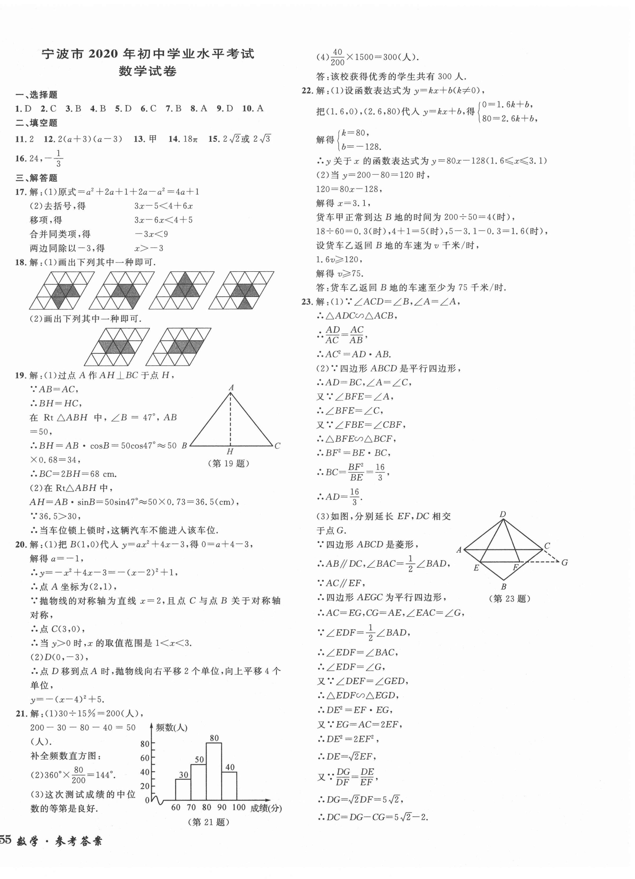 2020年3年中考試卷匯編中考考什么數(shù)學(xué) 第2頁