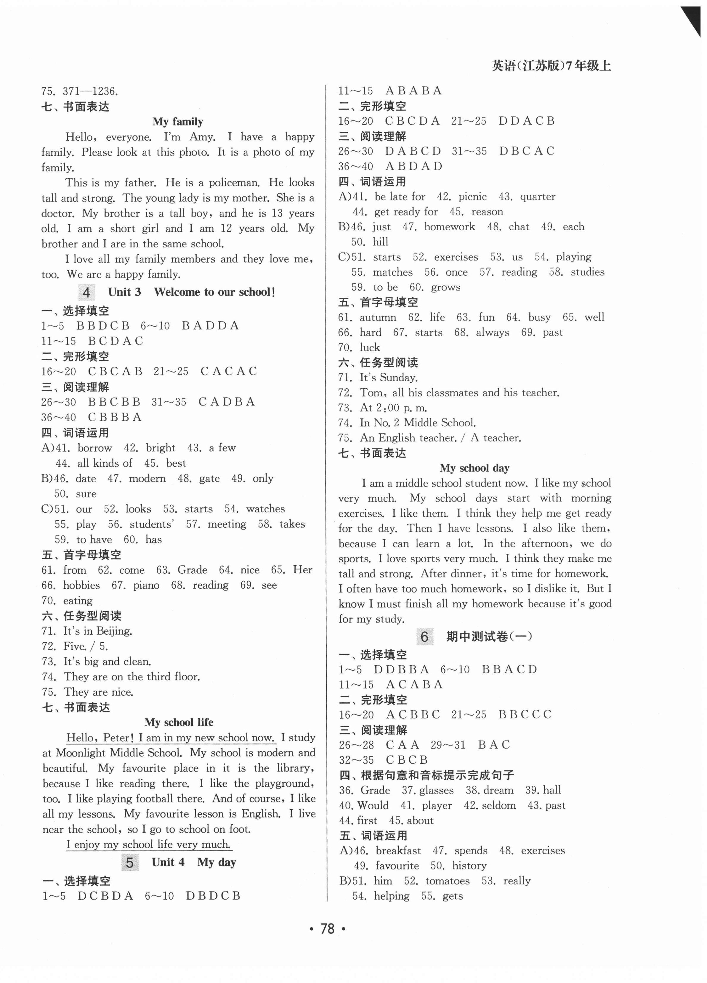 2020年成長空間全程跟蹤測試卷七年級英語上冊江蘇版徐州專版 第2頁