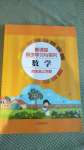 2020年新課堂同步學(xué)習(xí)與探究四年級(jí)數(shù)學(xué)上學(xué)期青島版