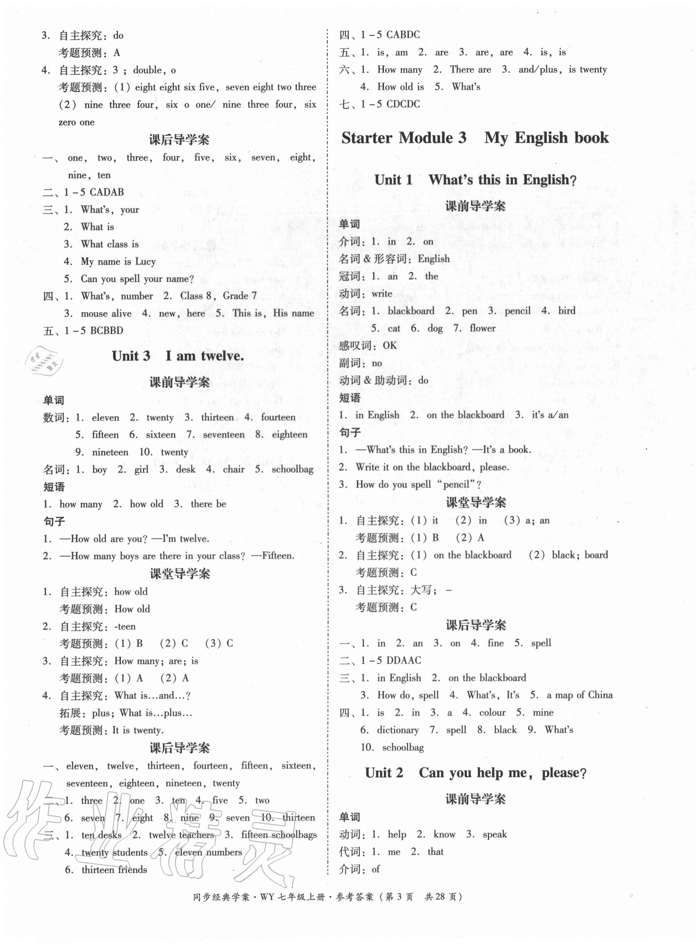 2020年同步經(jīng)典學(xué)案七年級英語上冊外研版 第3頁