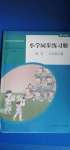 2020年小學(xué)同步練習(xí)冊五年級數(shù)學(xué)上冊人教版山東專版人民教育出版社