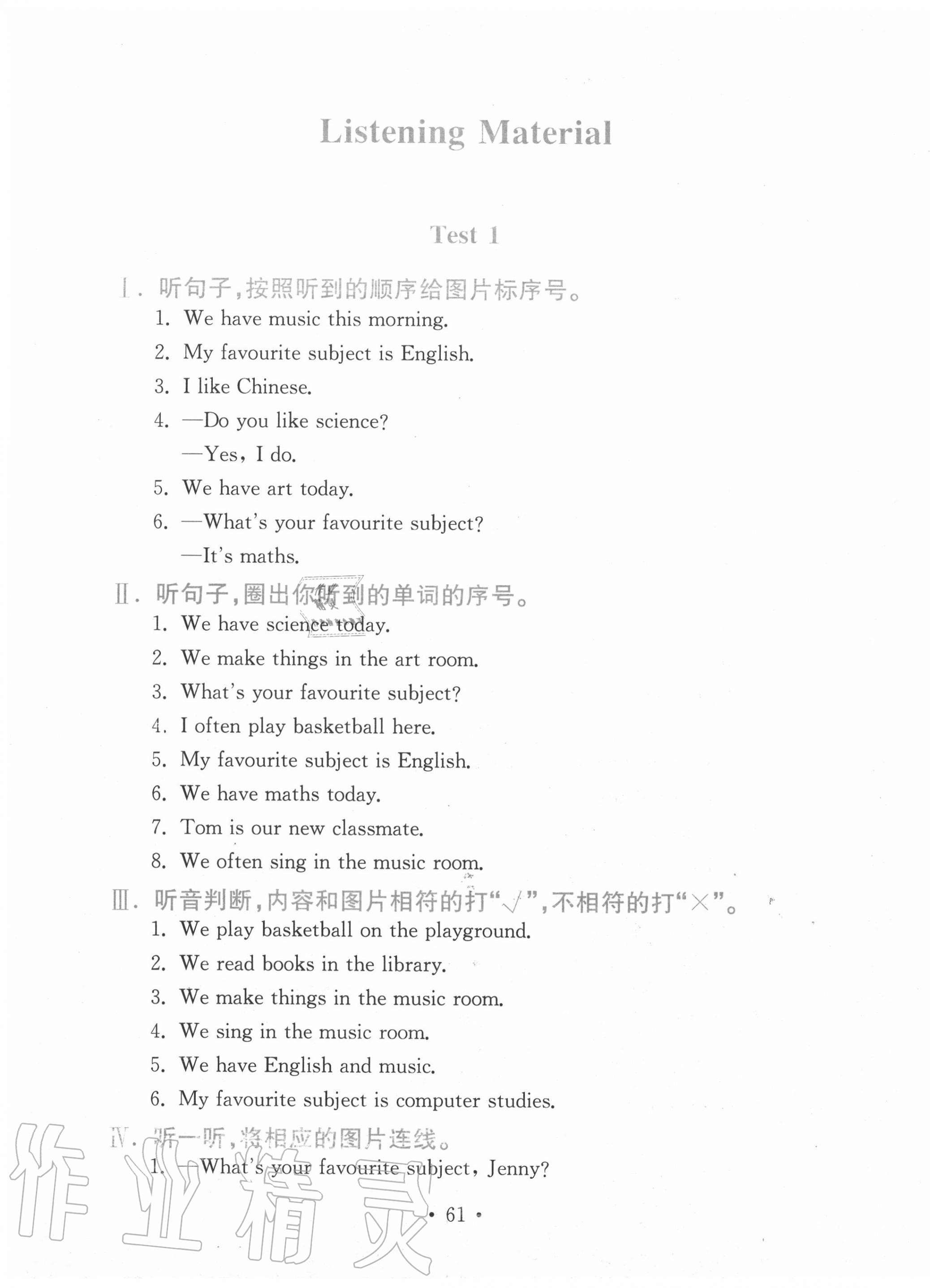 2020年金钥匙小学英语试卷四年级上册鲁科版金版 第5页