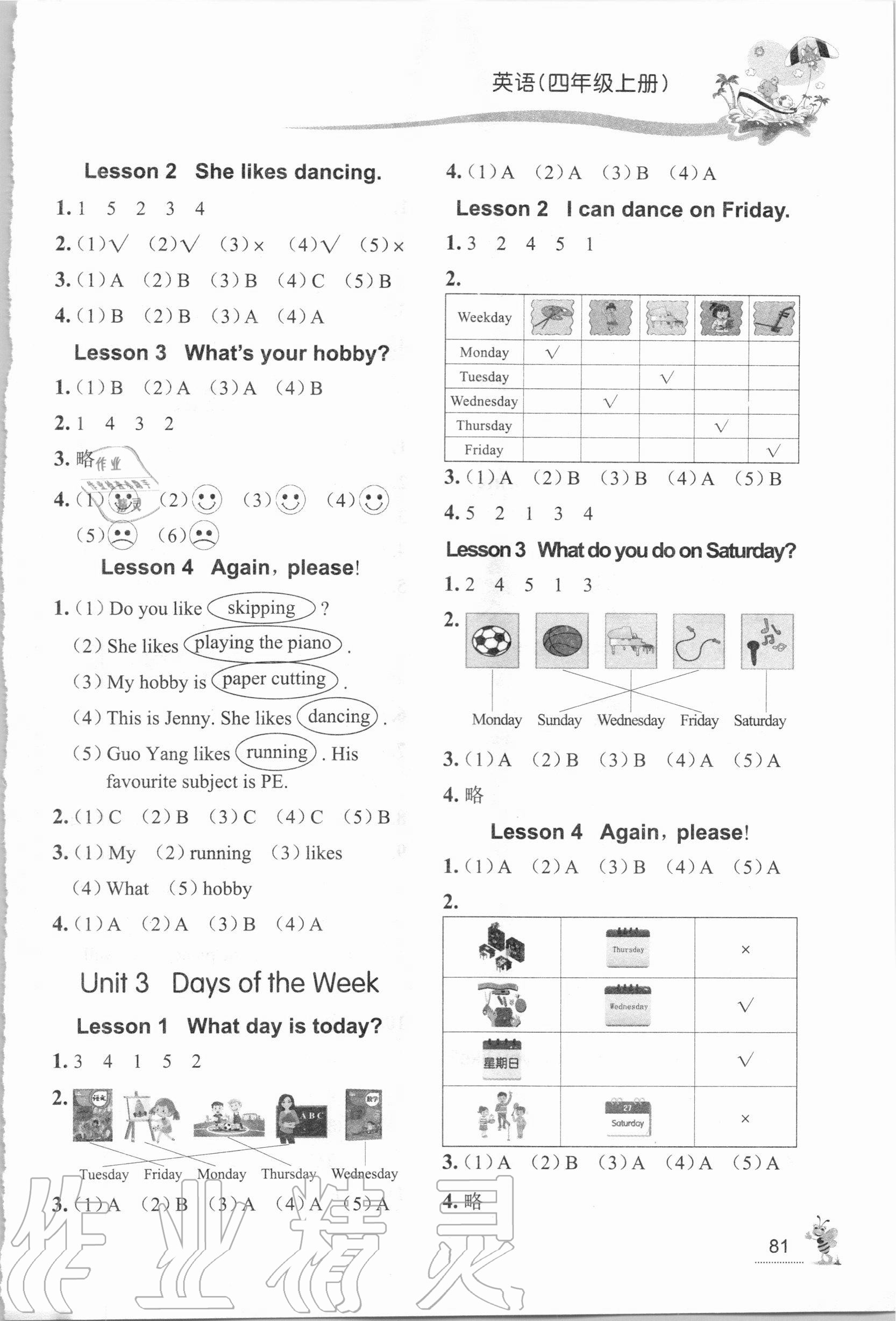 2020年小学课外作业四年级英语上册鲁科版东营专版54制 参考答案第2页